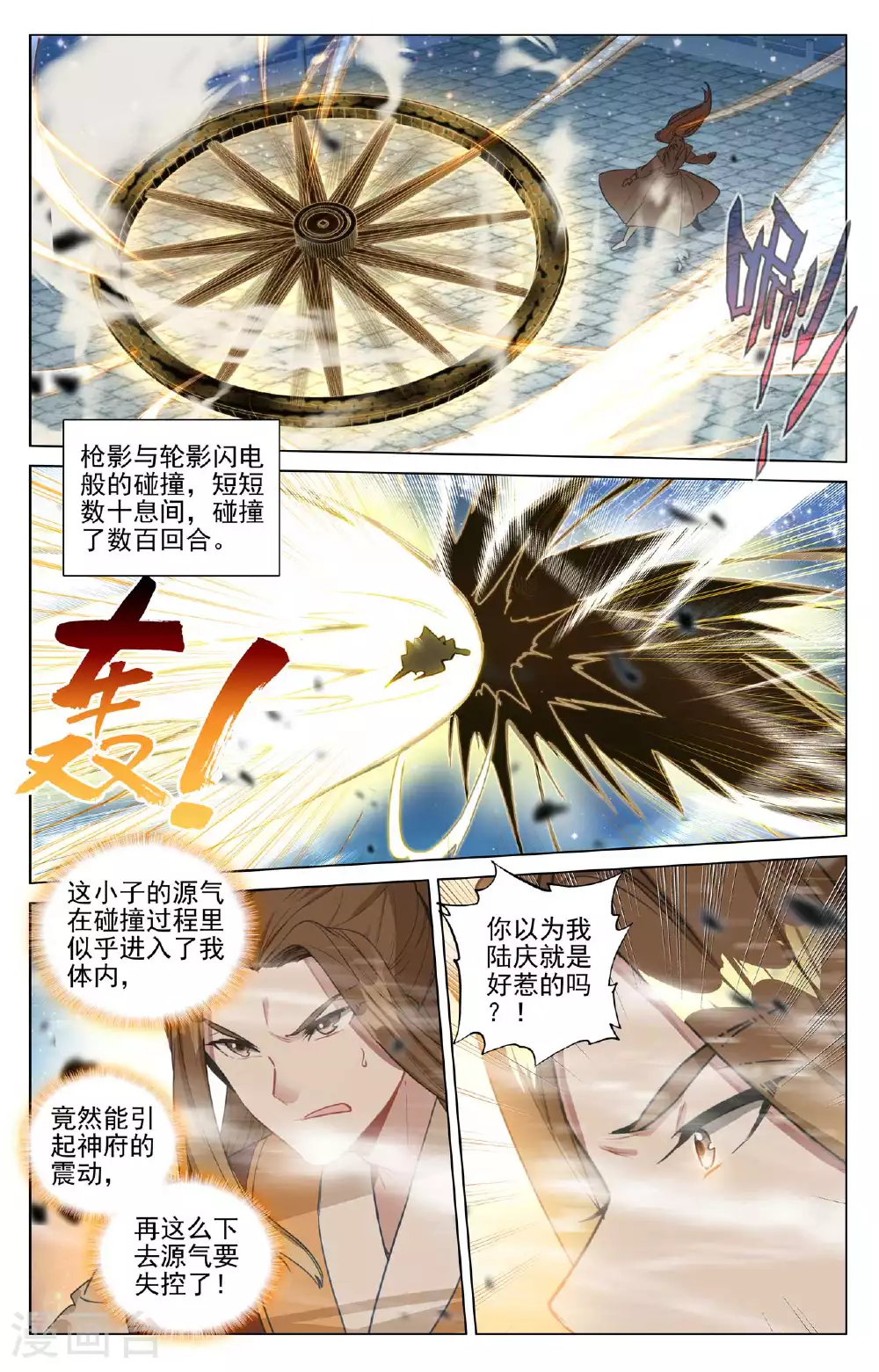 第501话下 再战陆庆3