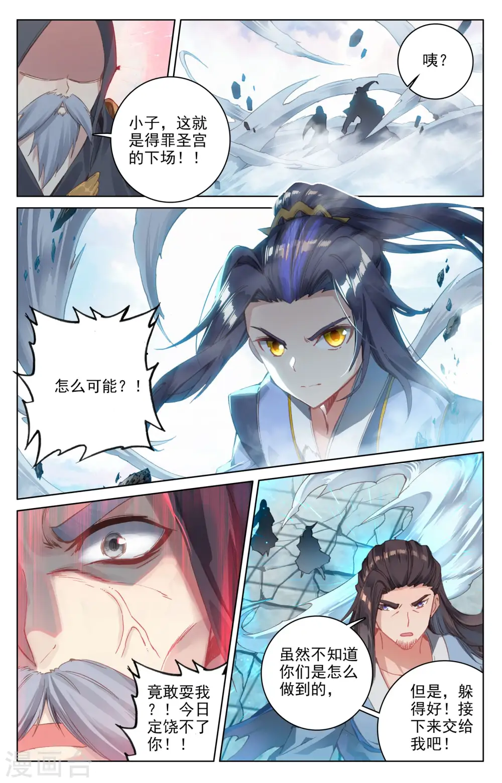 第123话下 入宗门6