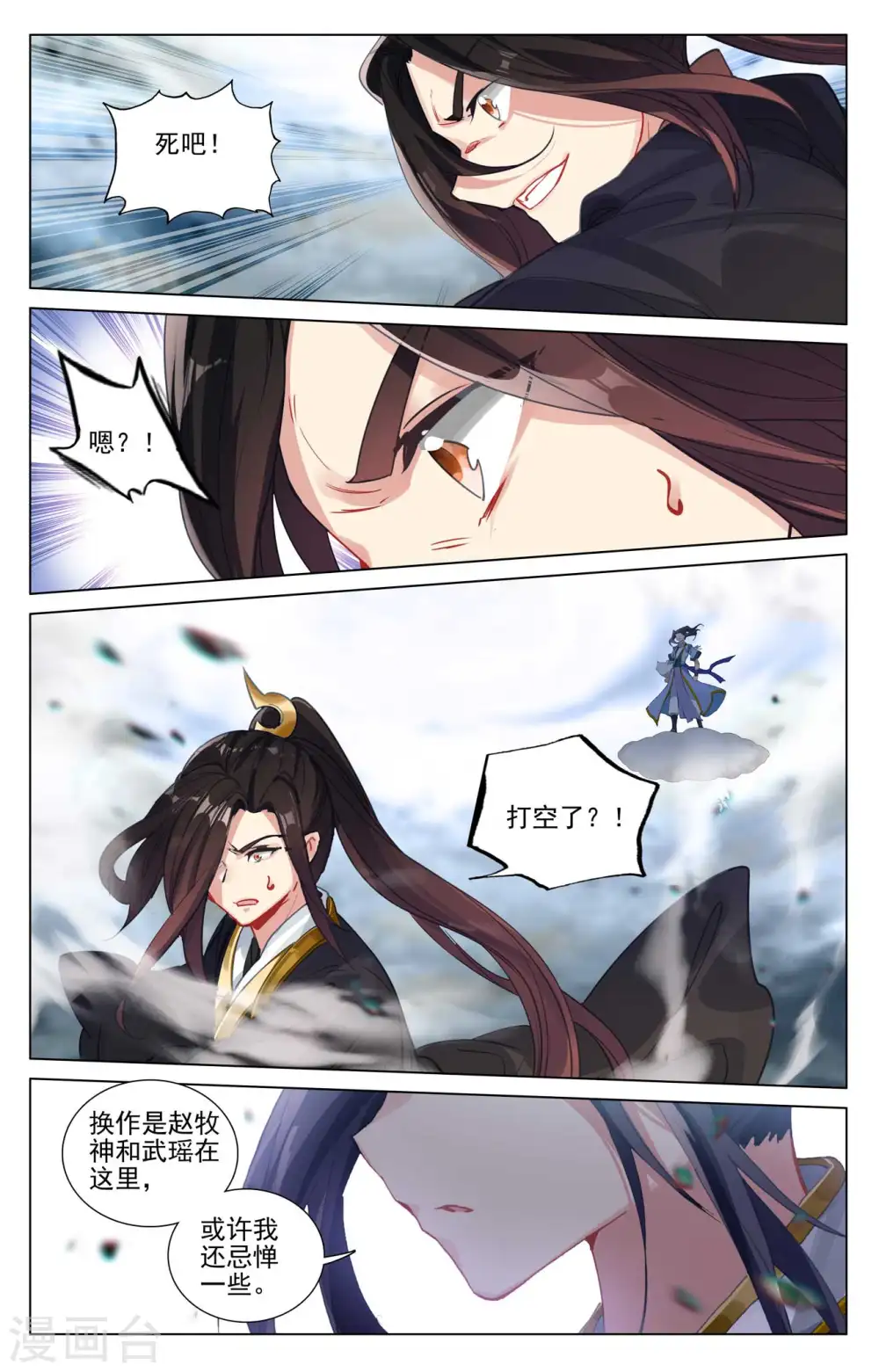 第449话下 三方谈崩5