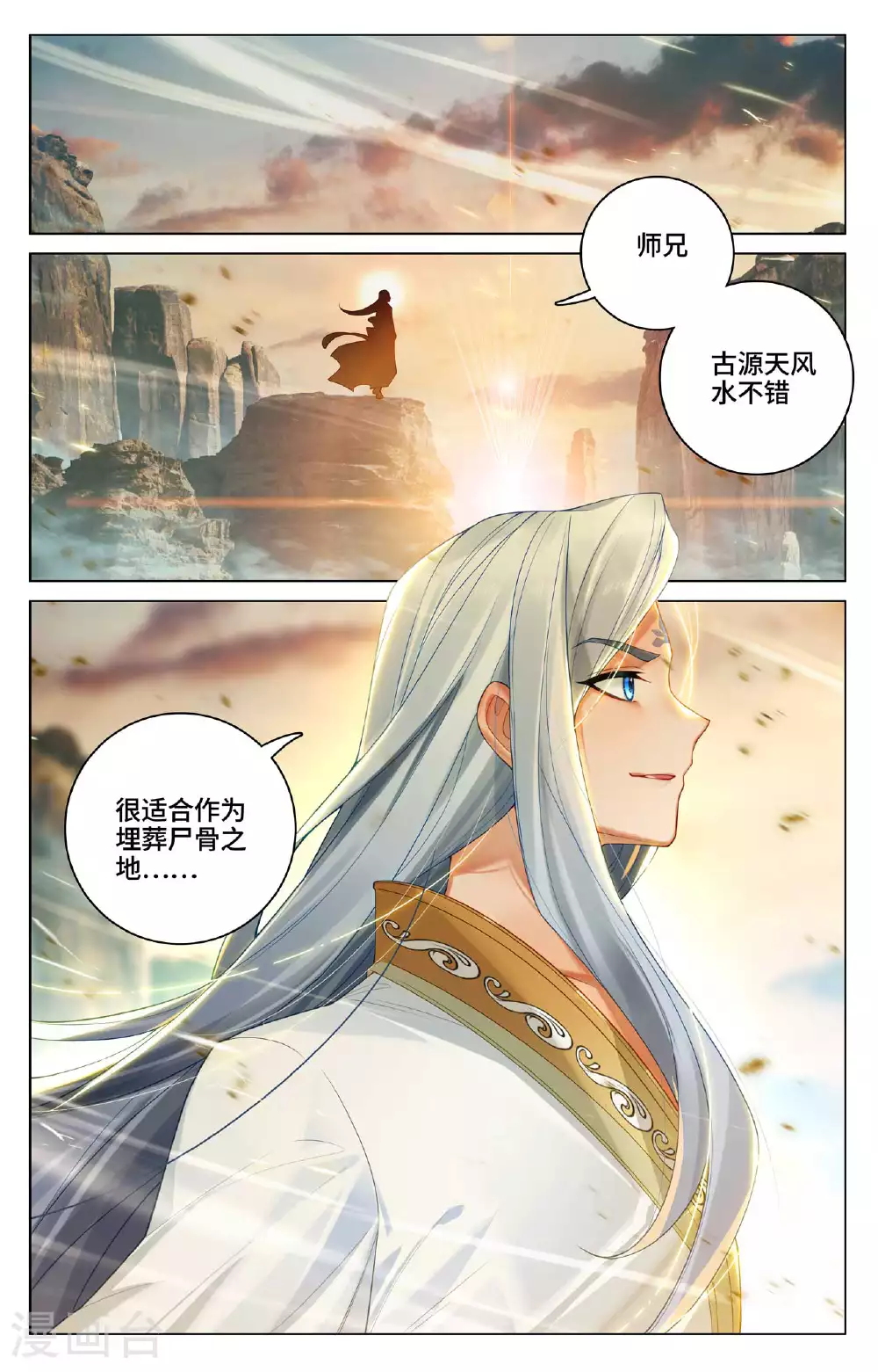 第527话上 最后赢家8