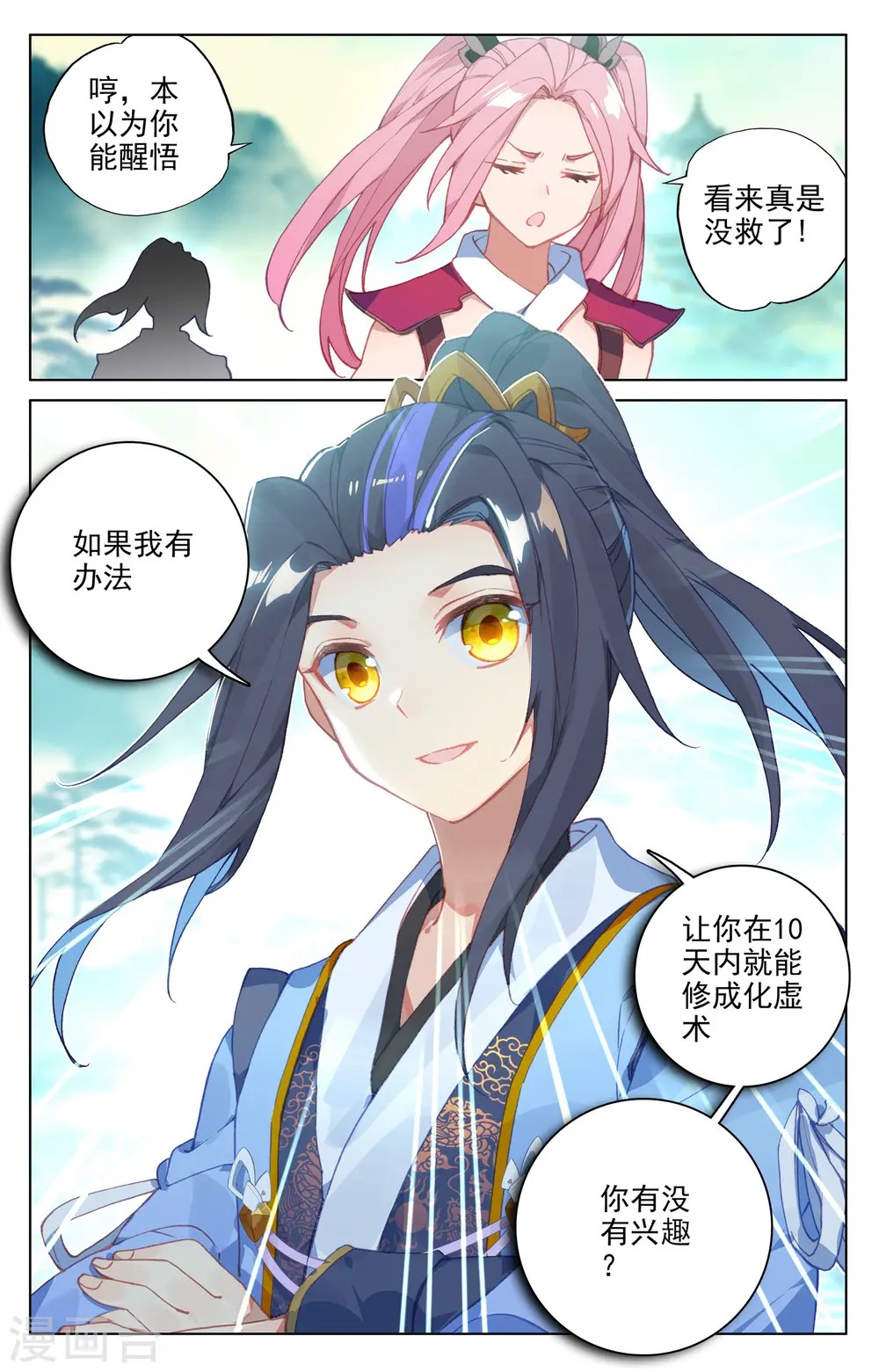 第134话下 窍穴8