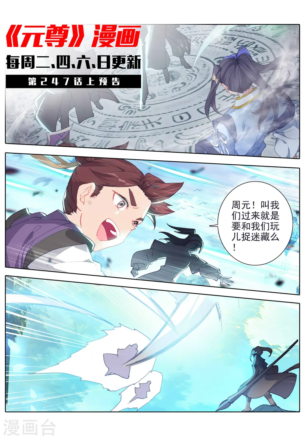 第246话下 只剩三个10