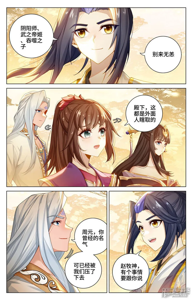 第594话下 介绍祖宗1