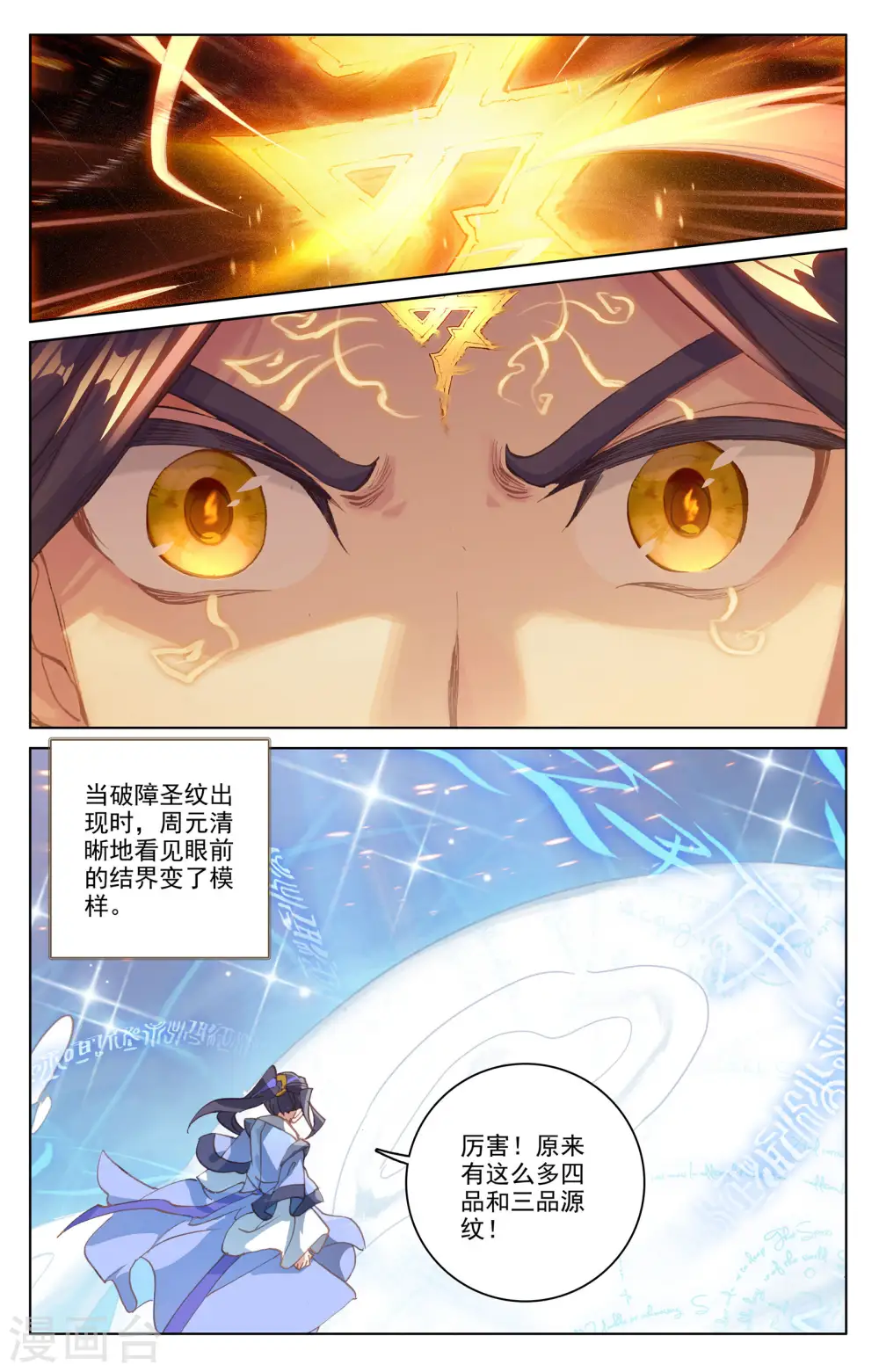 第181话下 办法4
