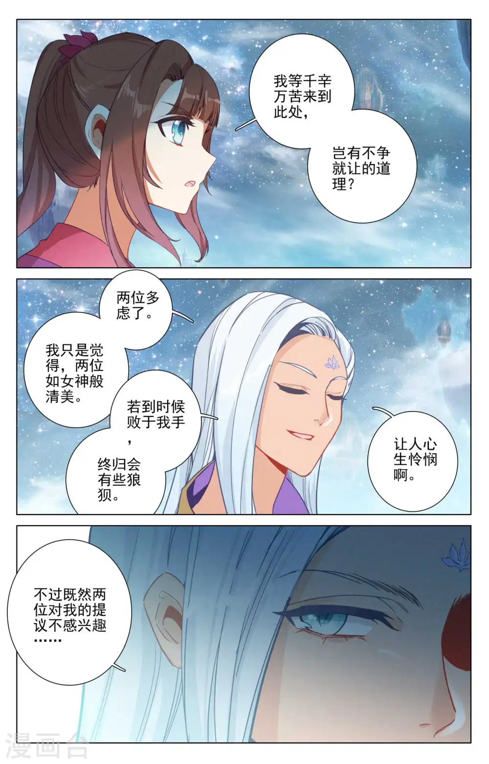 第465话上 三王之战5