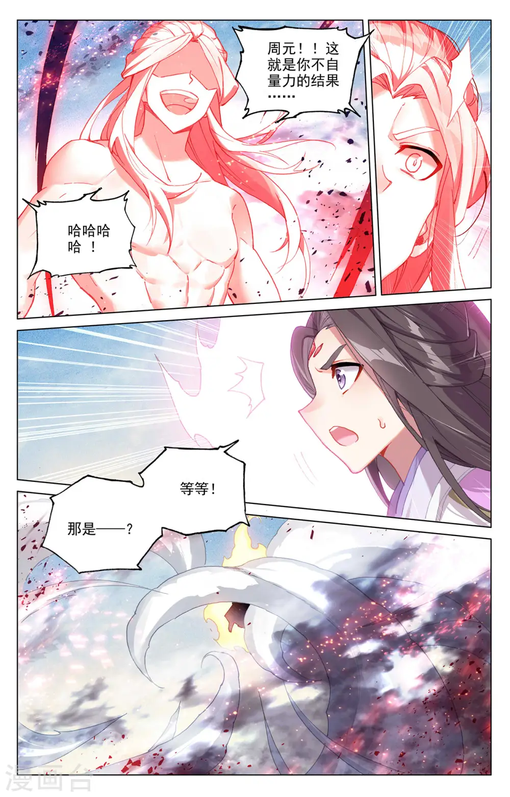 第331话上 抹杀武煌2
