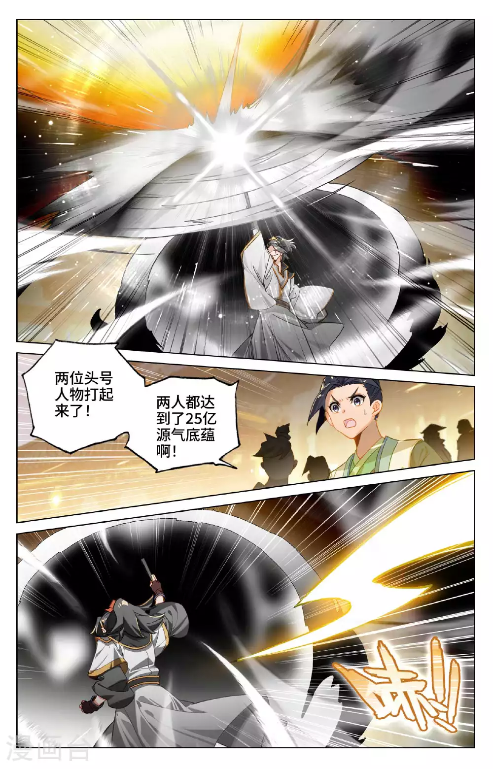 第520话下 一拳杀虎5