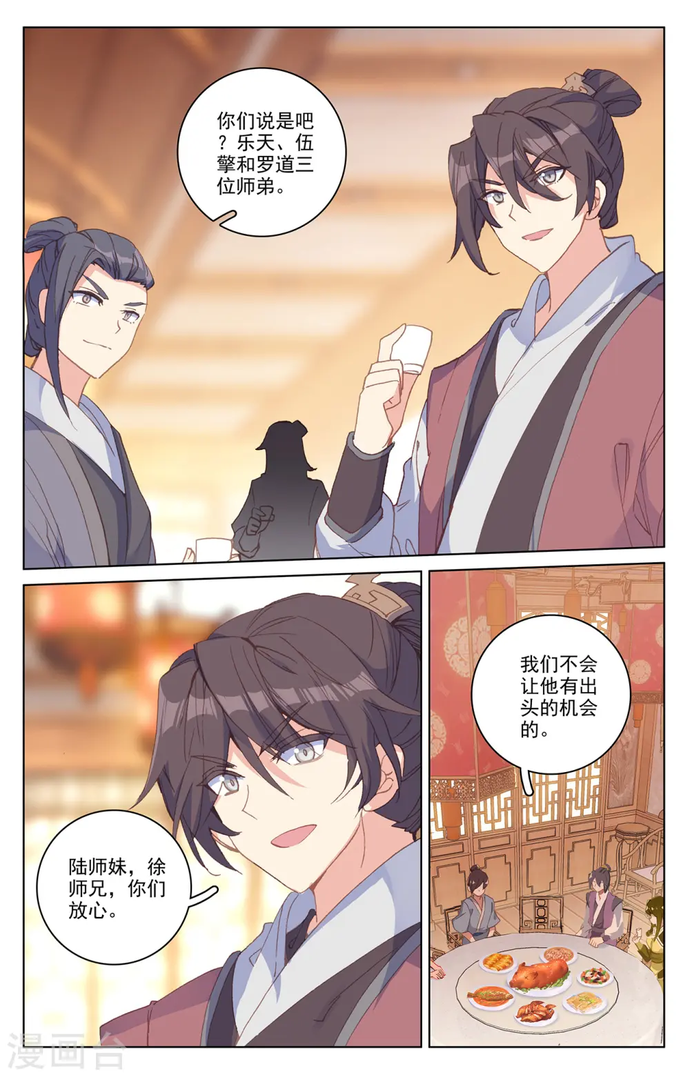第195话下 奖赏7