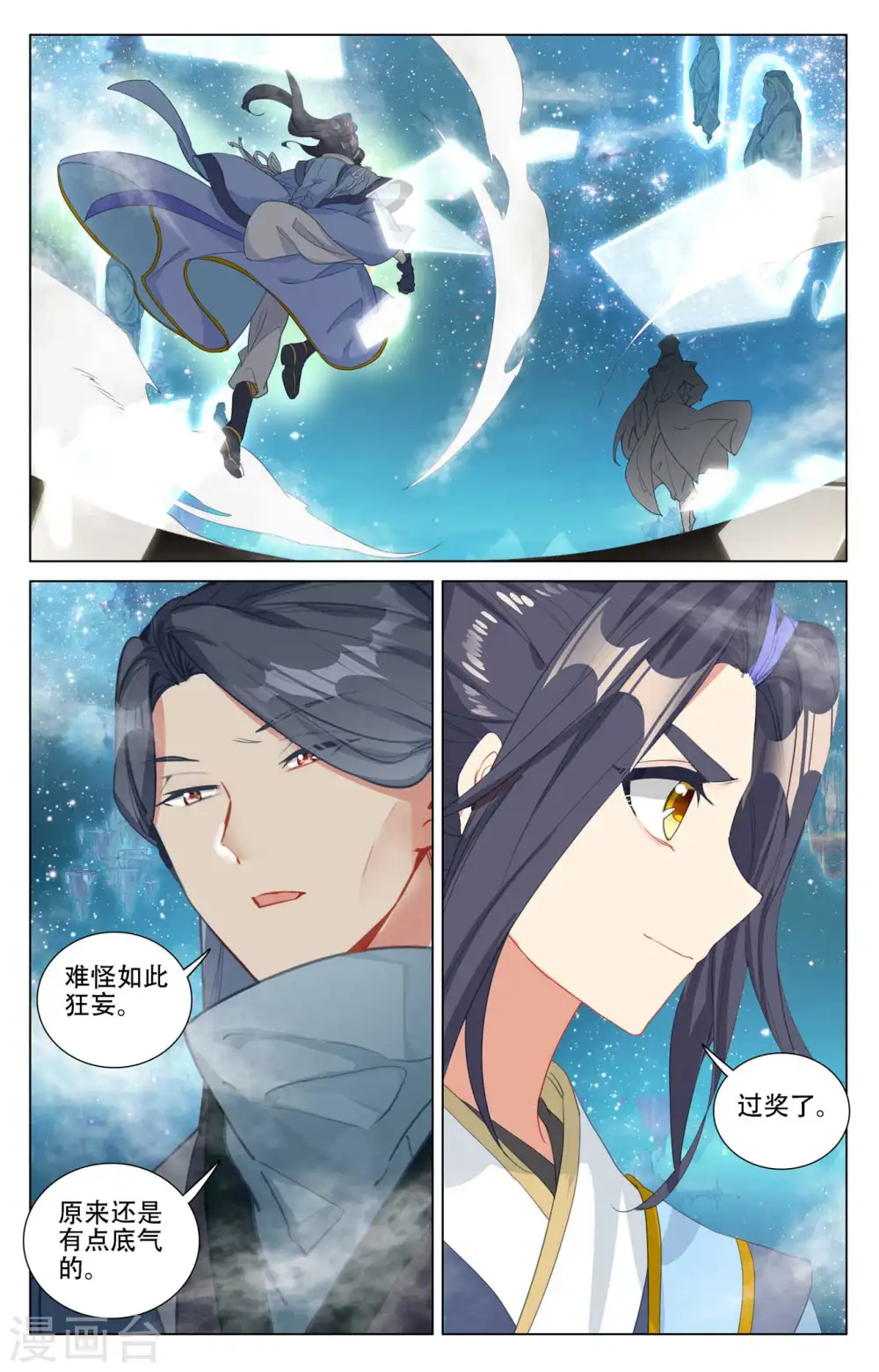 第461话下 再战徐暝3