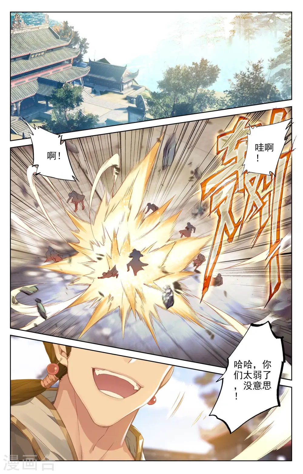 第78话下 风云汇聚4