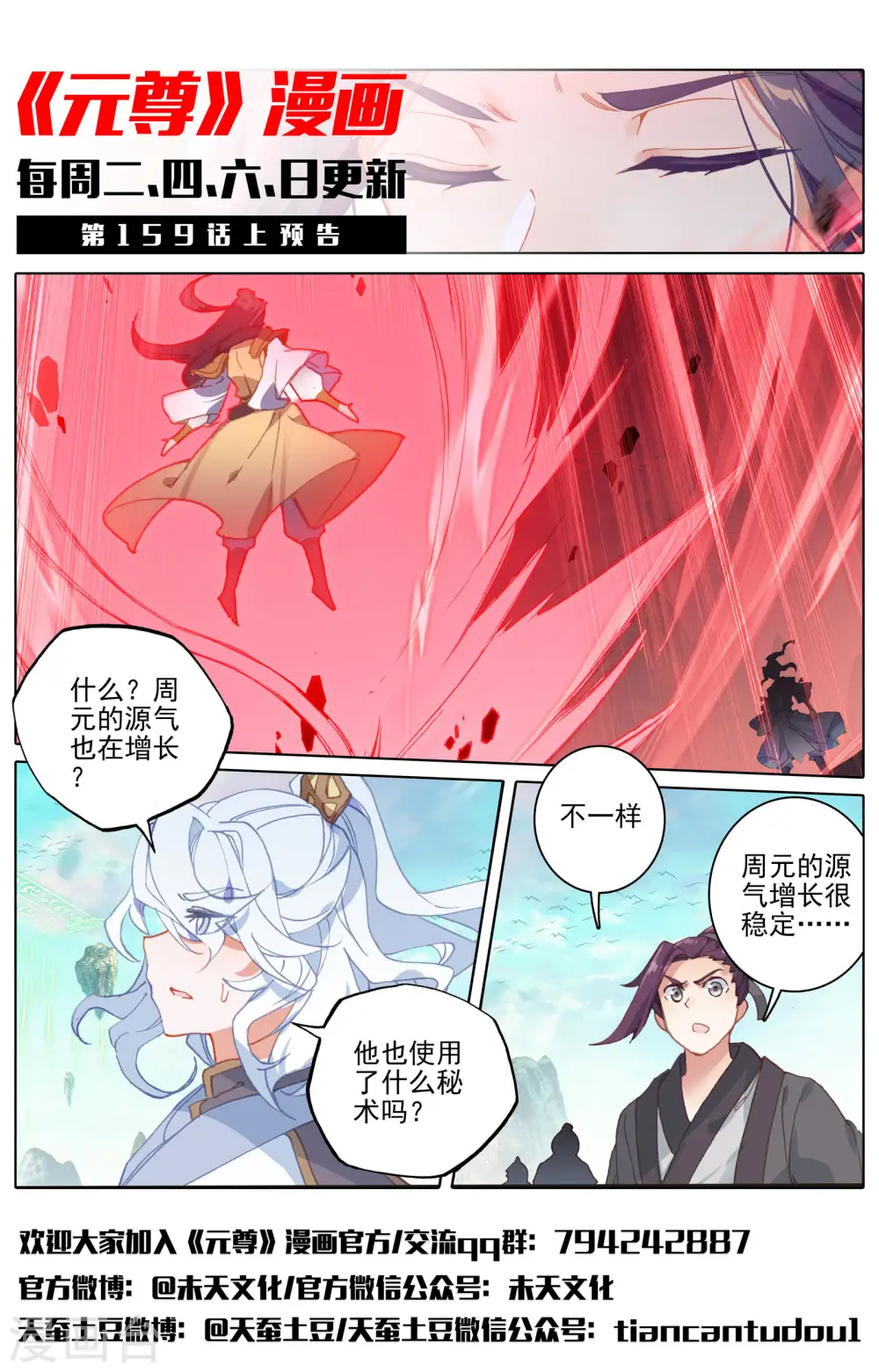 第158话下 龙典之威11