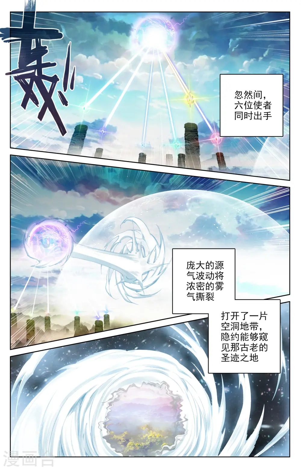 第91话上 冤家路窄5