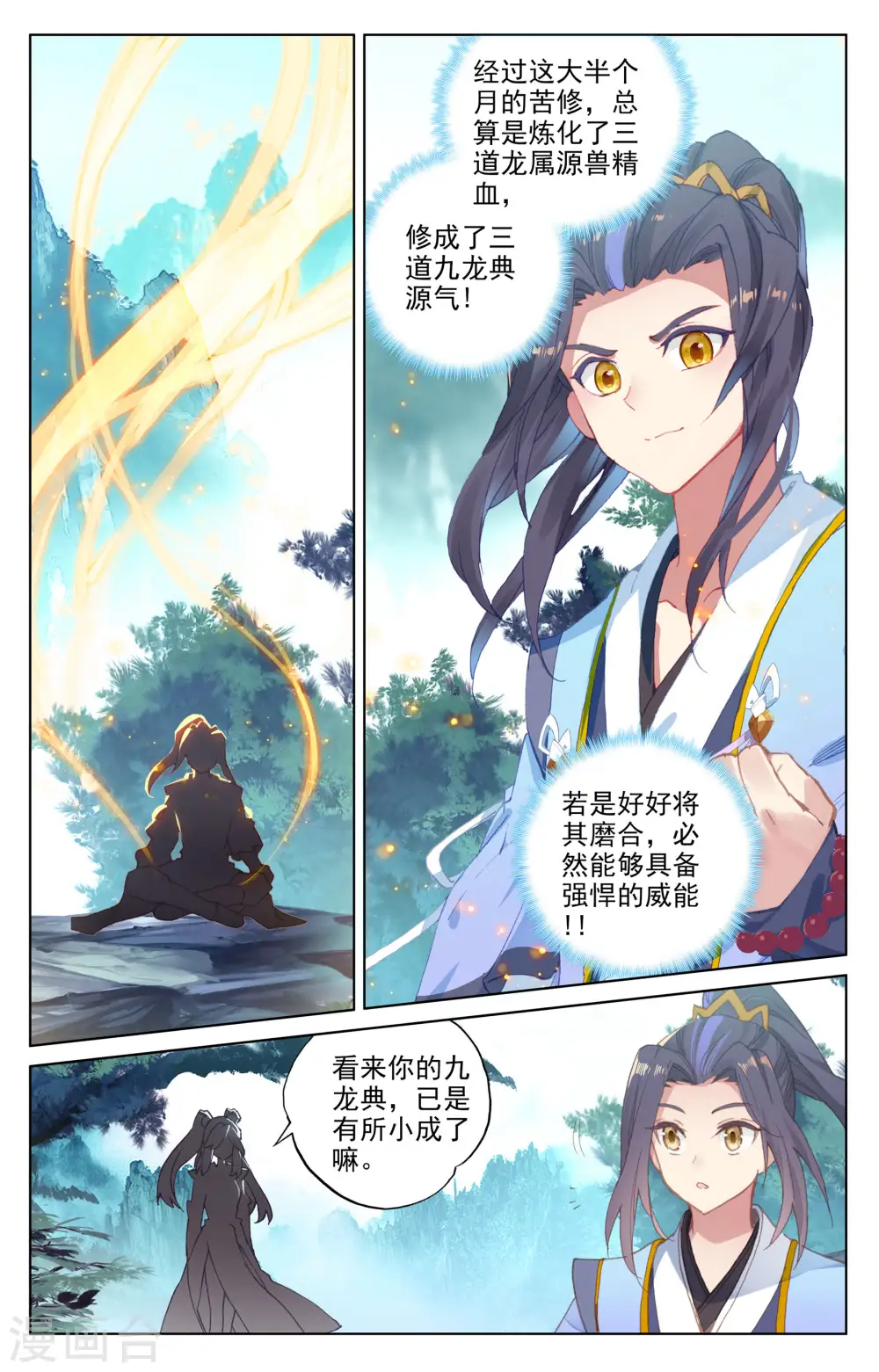 第151话上 宗门隐秘2