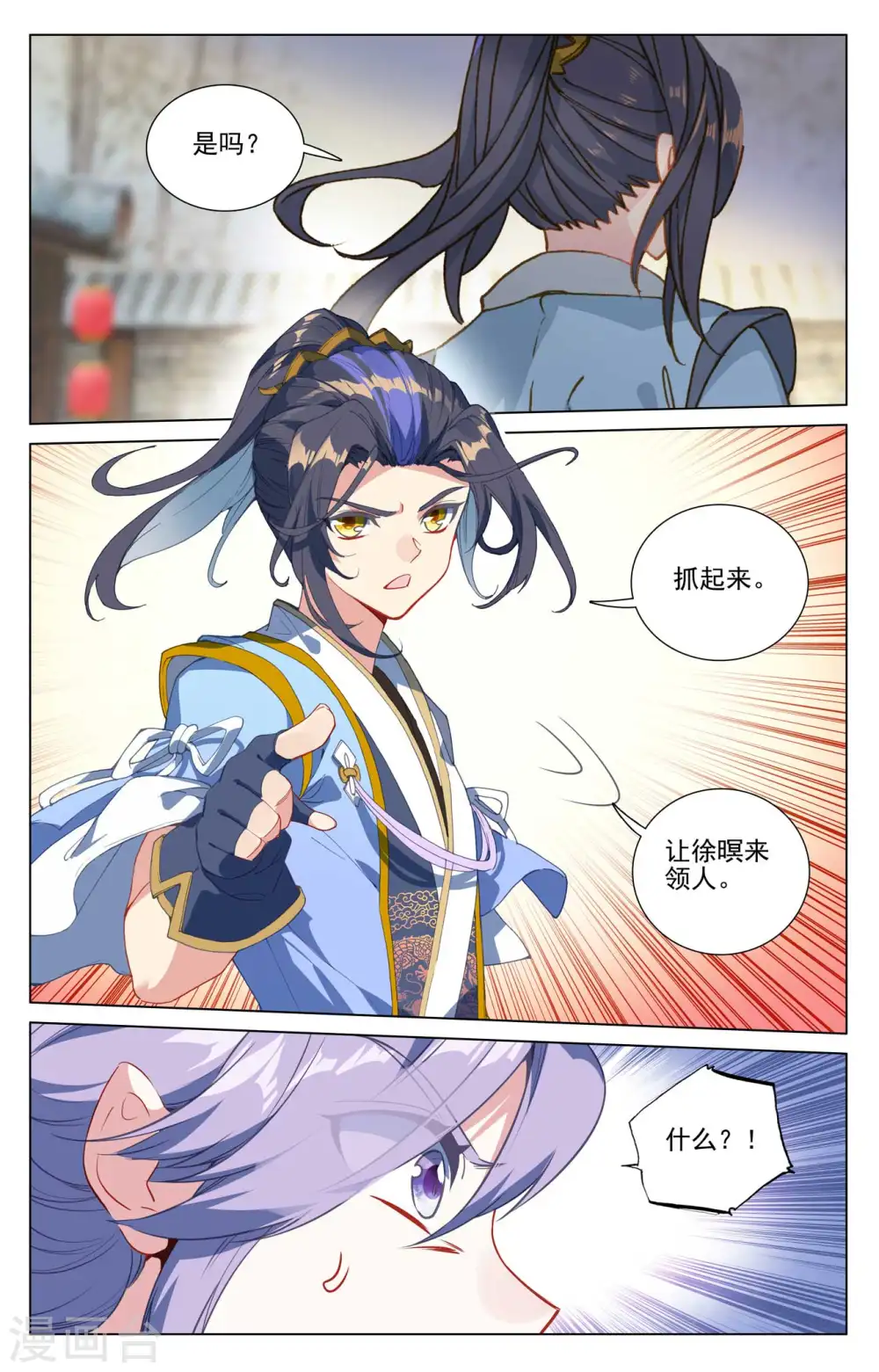 第435话上 第七徐暝4