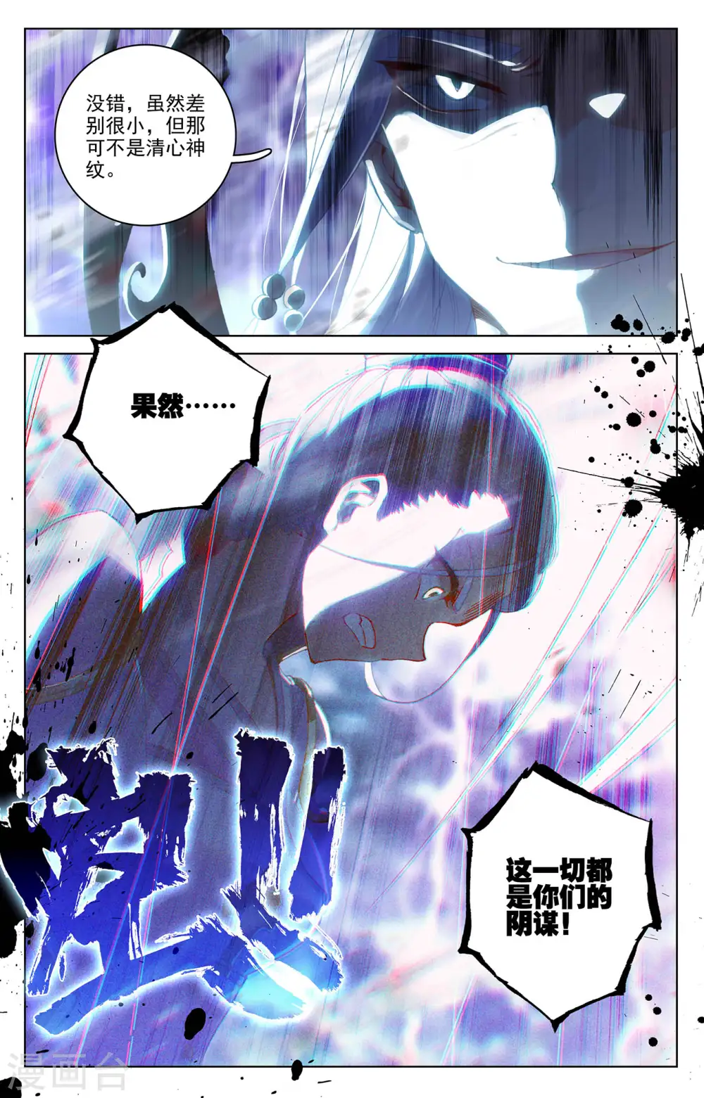 第344话下 又起涟漪8