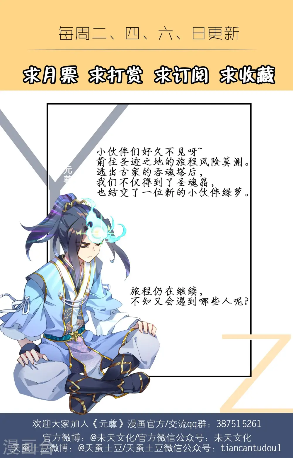 第86话下 拍卖会9
