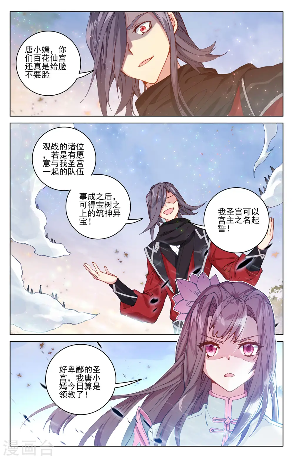 第291话下 宝树5