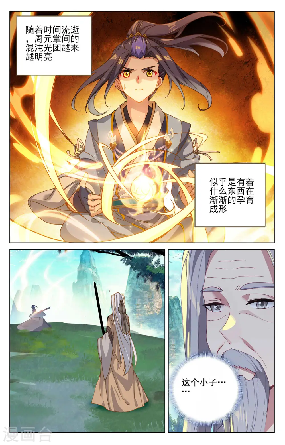 第262话下 对策3