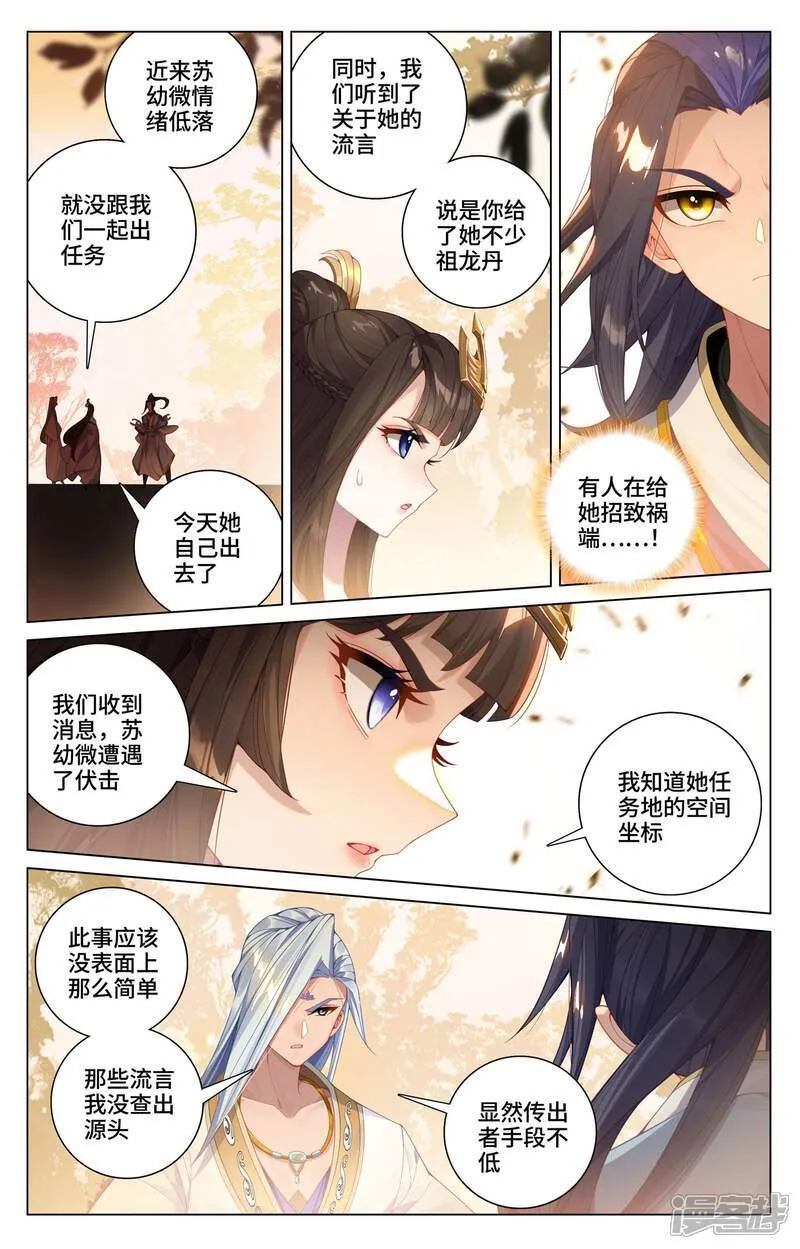 第596话上 幼微有难6