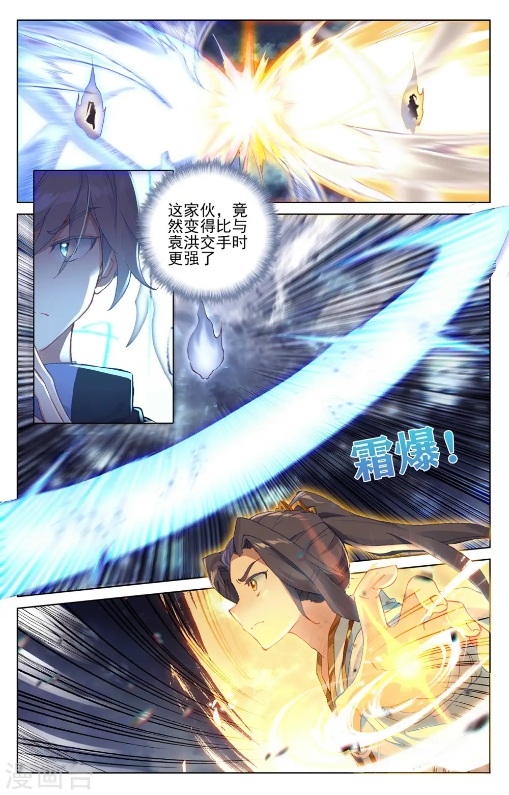 第269话下 将对将3