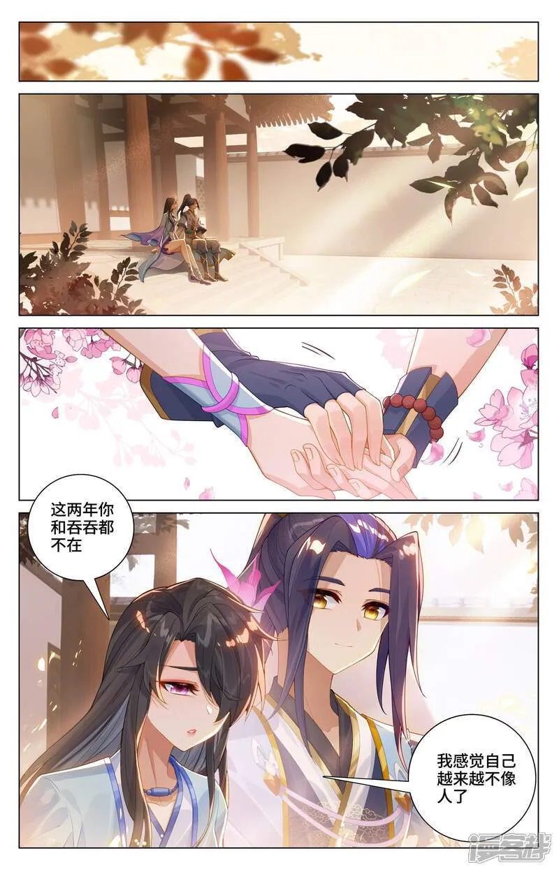 第592话上 强行取代7