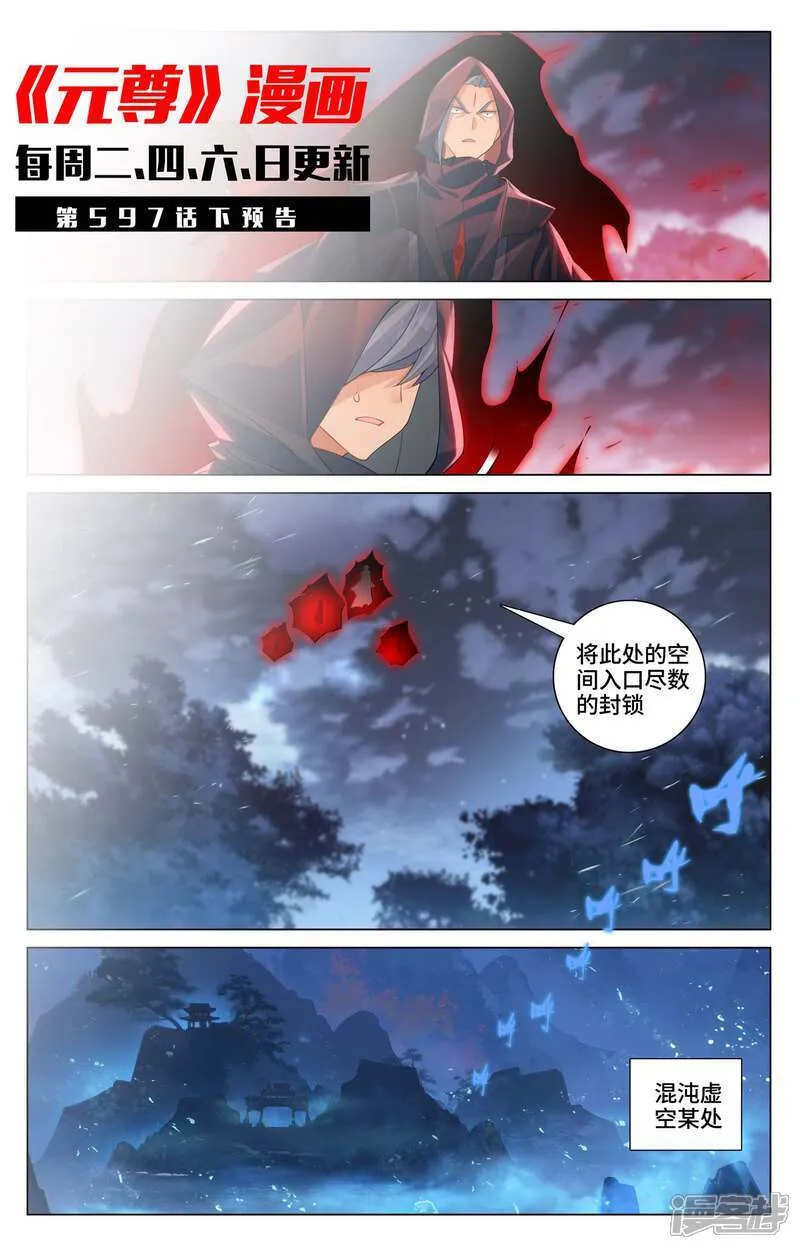 第597话上 石龙大陆10
