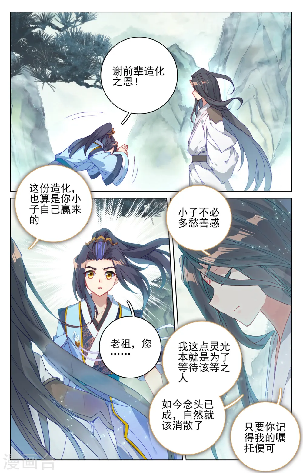 第122话下 登太初1
