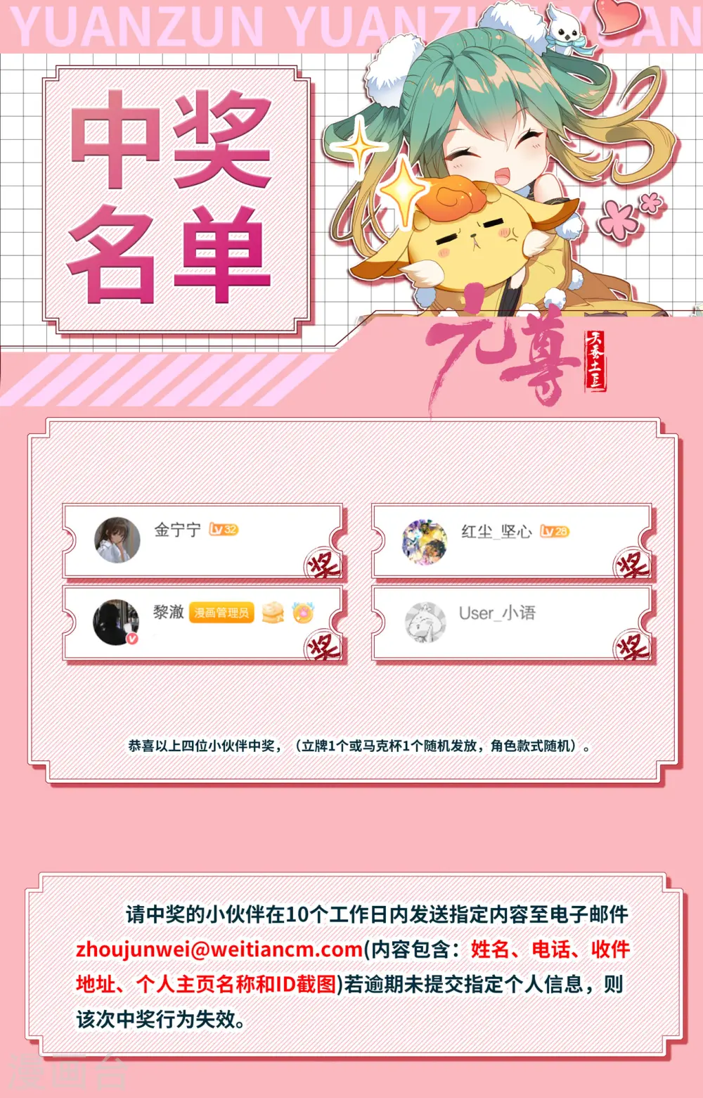 第471话上 天诛法域9