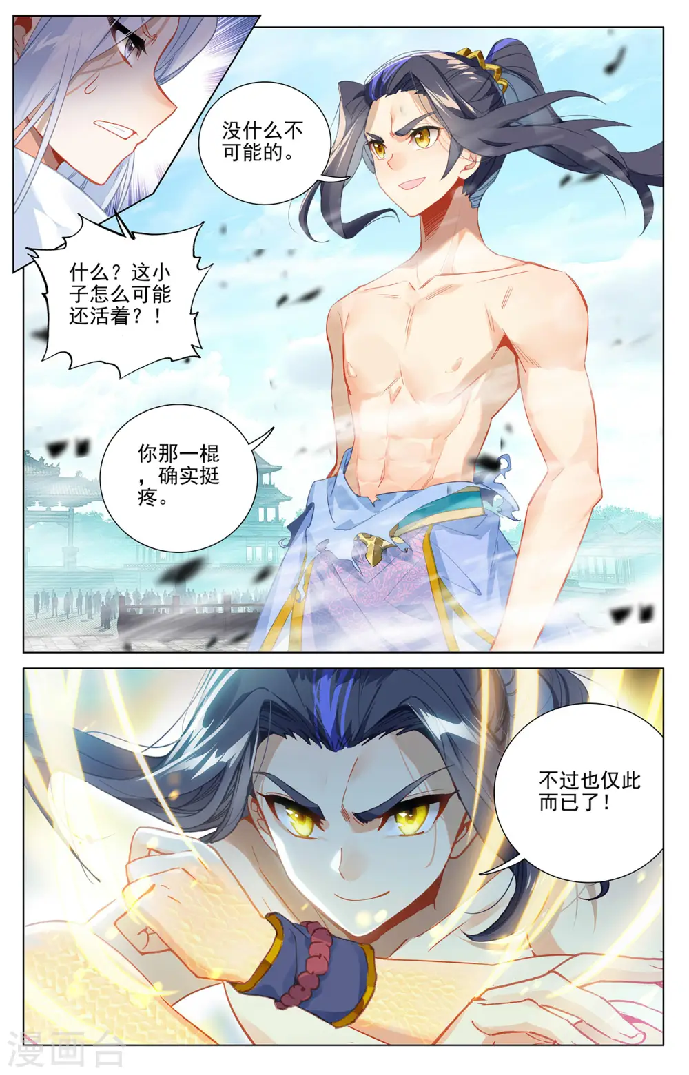 第373话上 新的威胁4