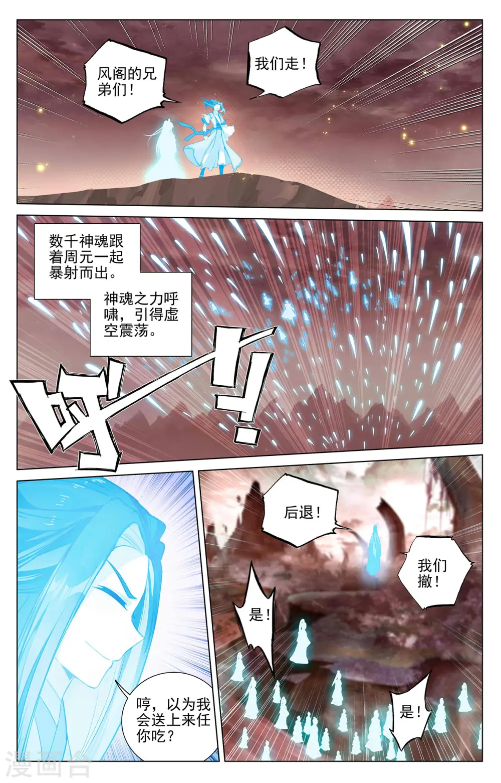 第404话上 剿灭王尘5