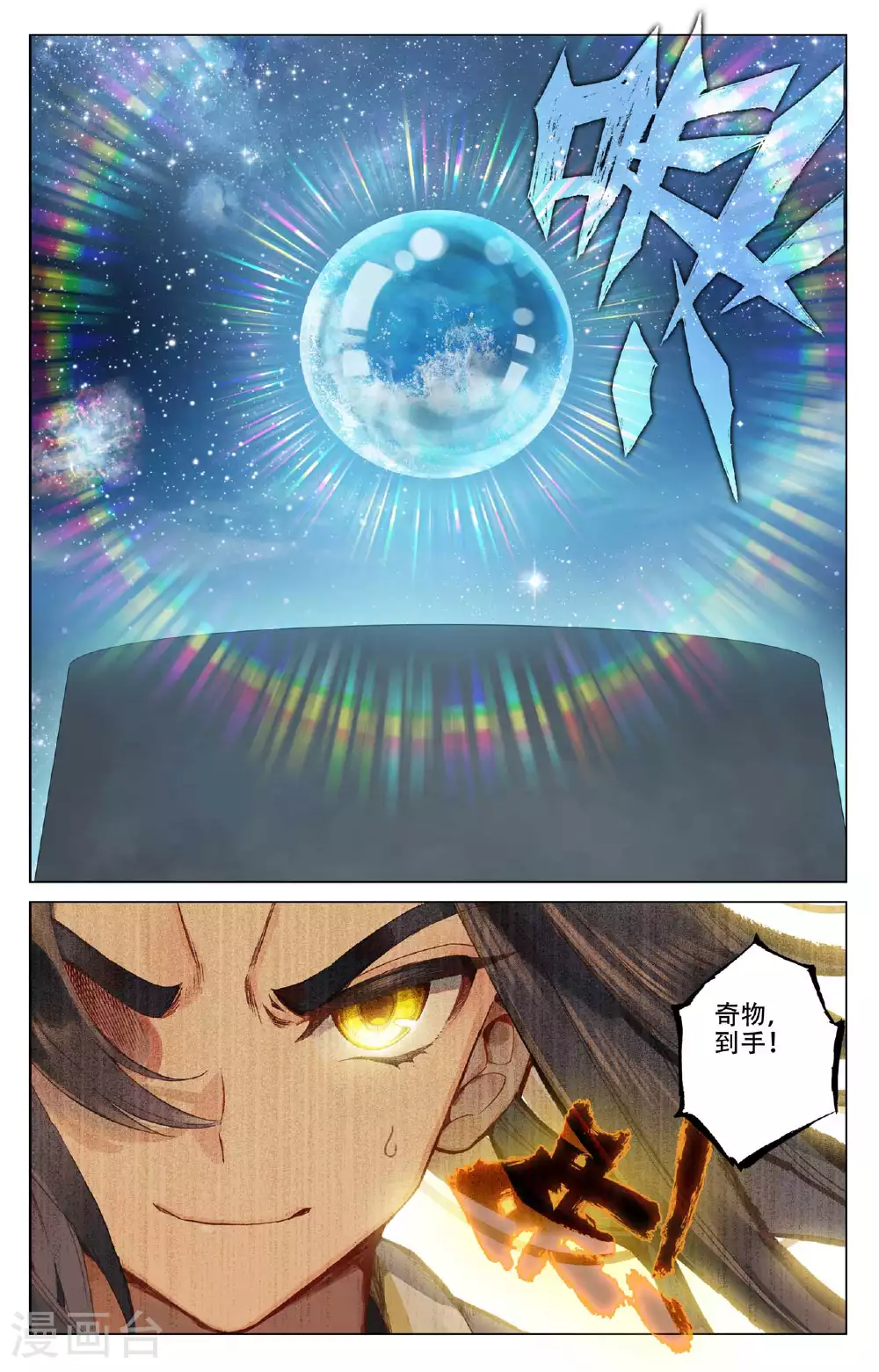 第502话下 炎魔之力8