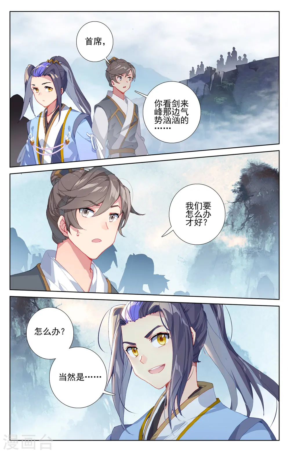 第264话上 源池再开7