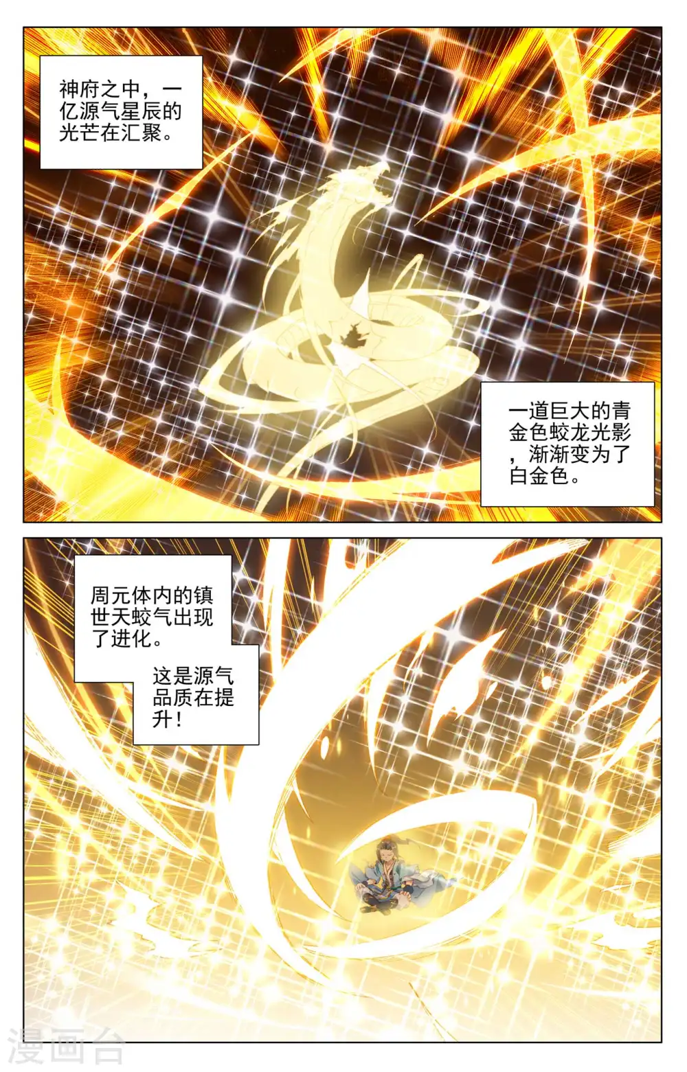 第479话下 八品天龙3
