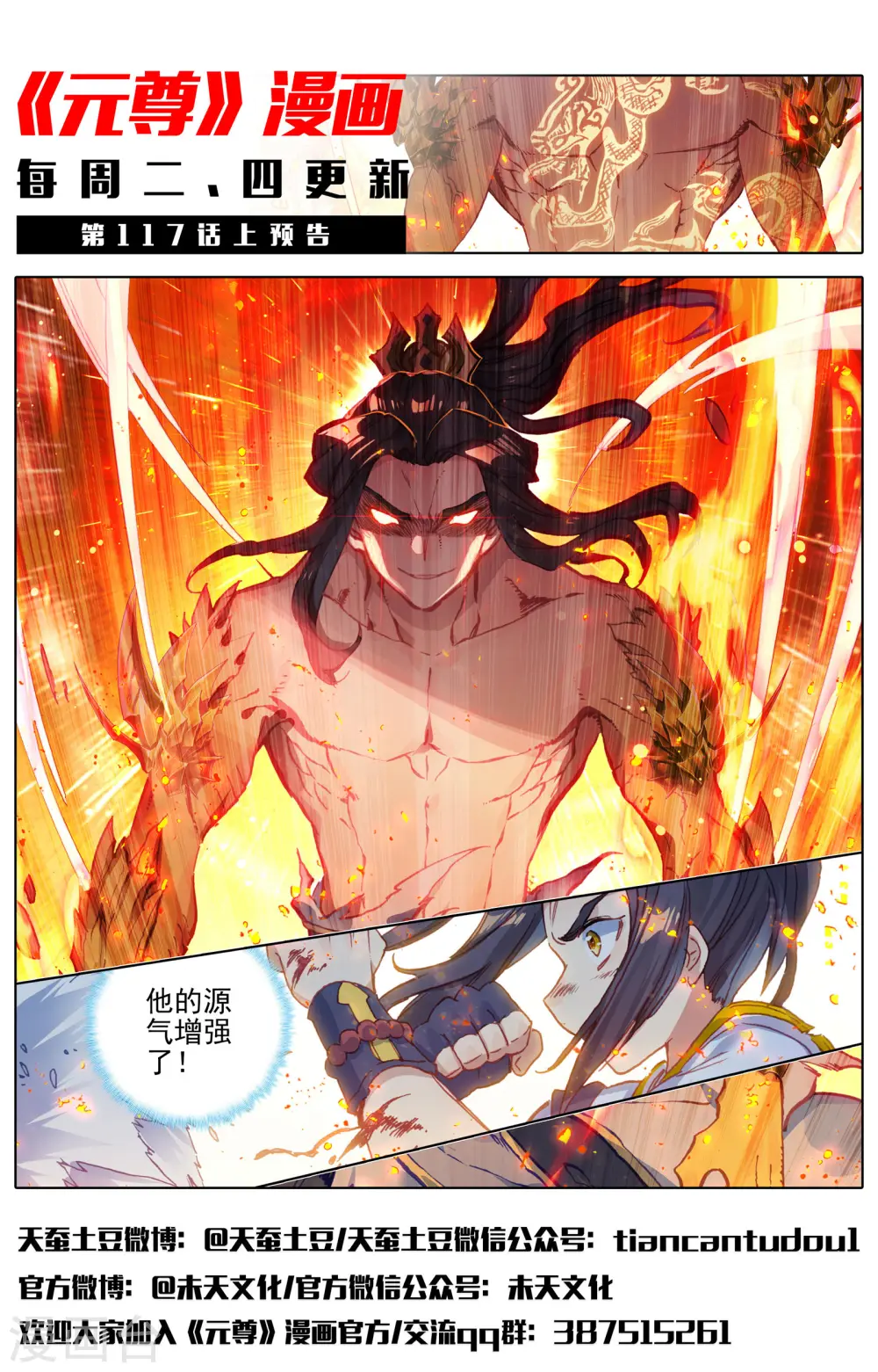 第116话下 圣纹之力12