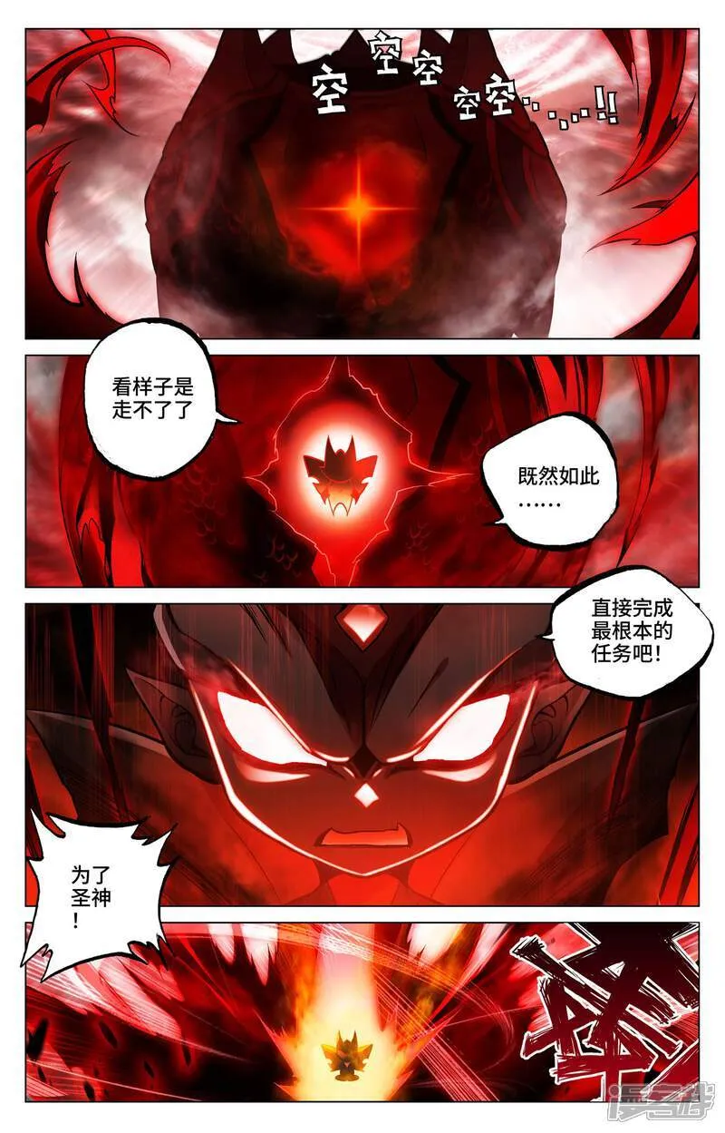 第589话下 圣者之怒6