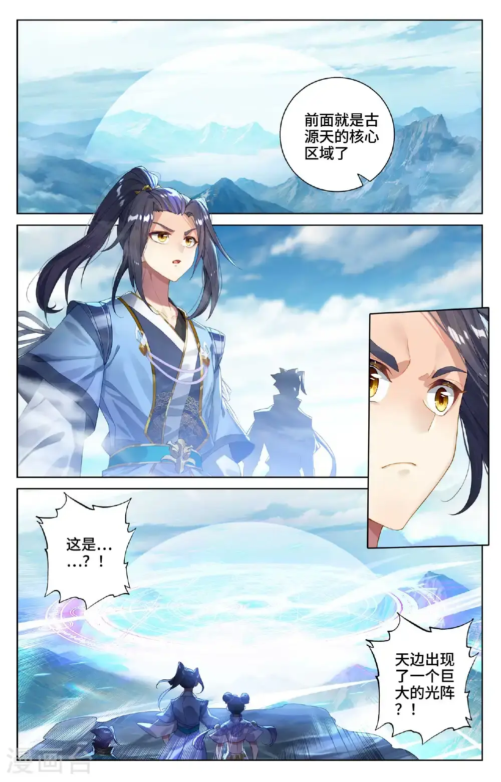 第549话上 迦图队长1