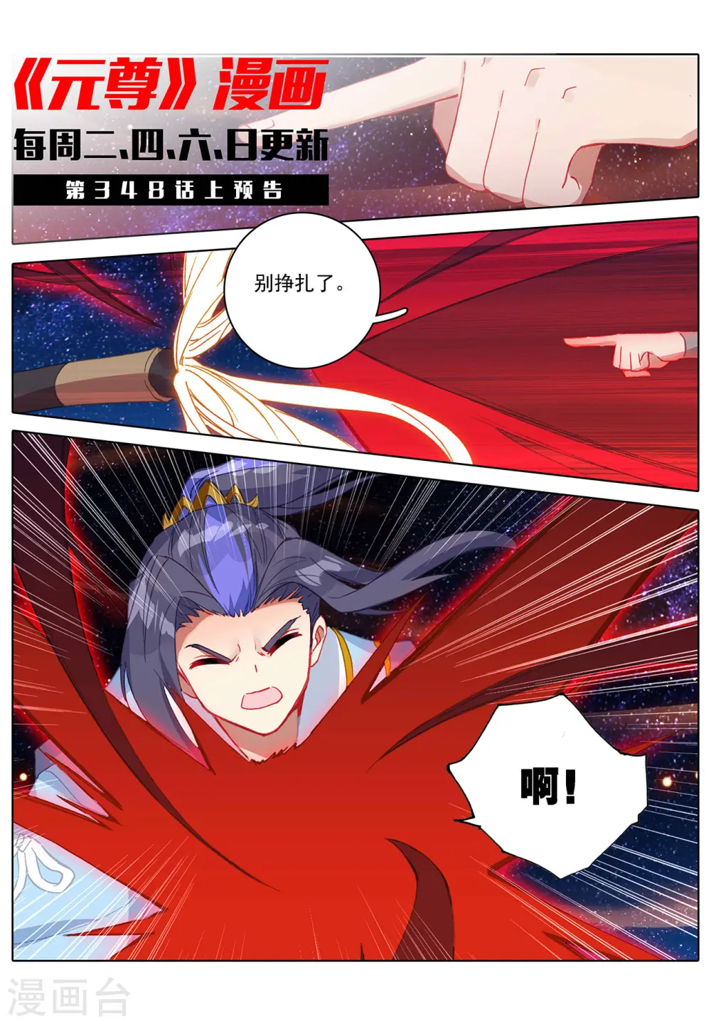 第347话下 惊天之战12