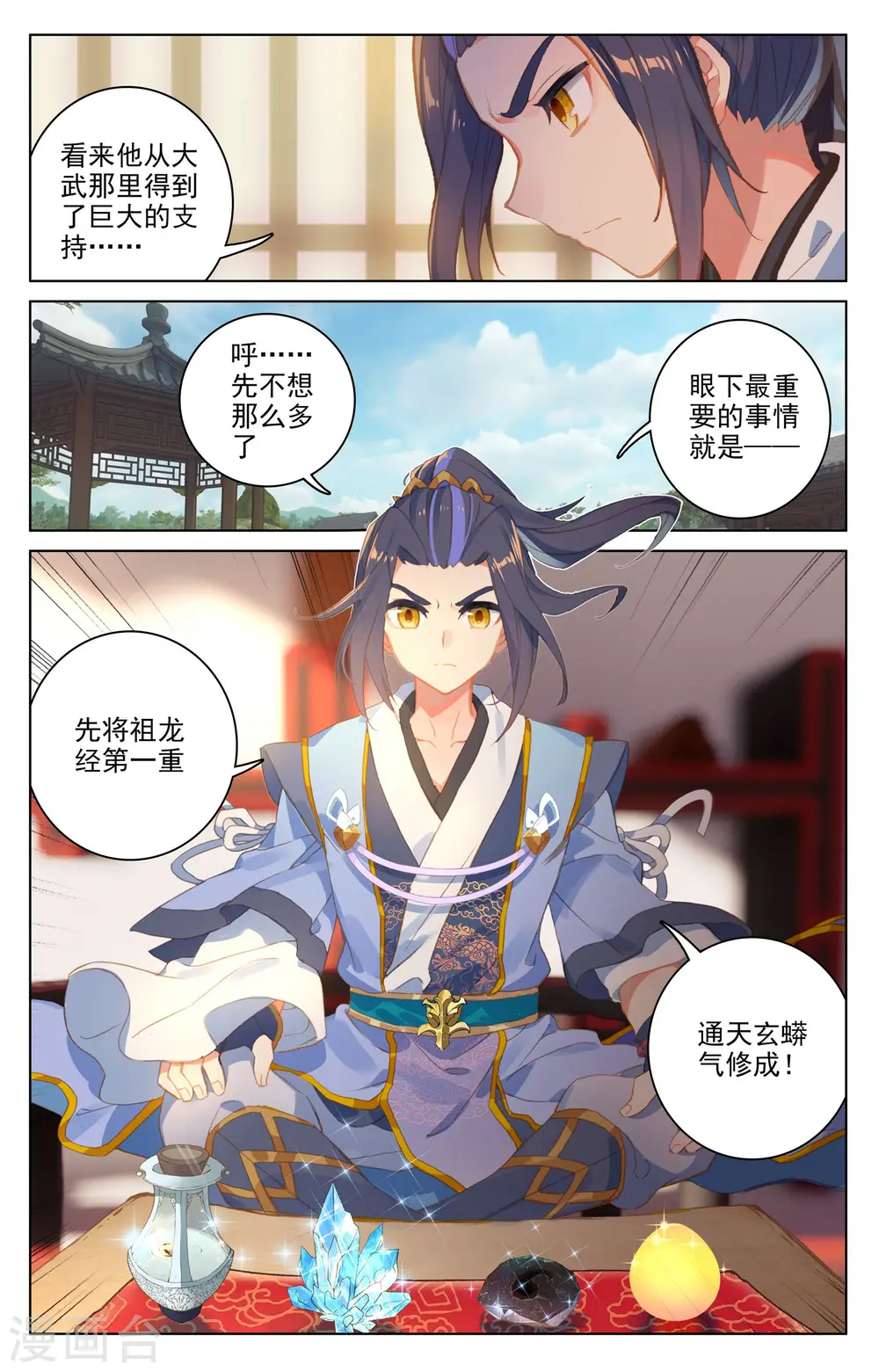 第67话下 争议8