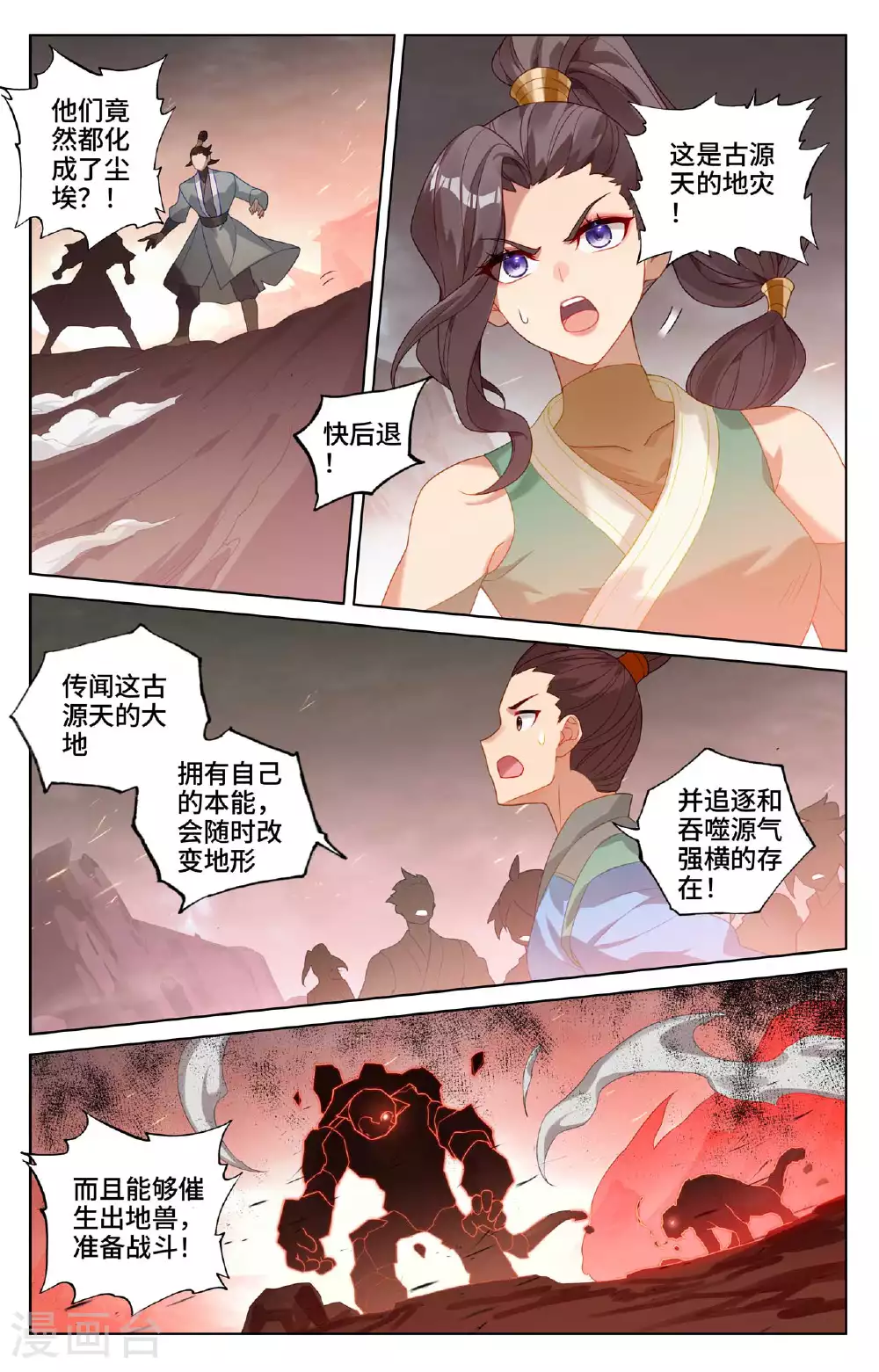 第515话上 抢夺碎片5