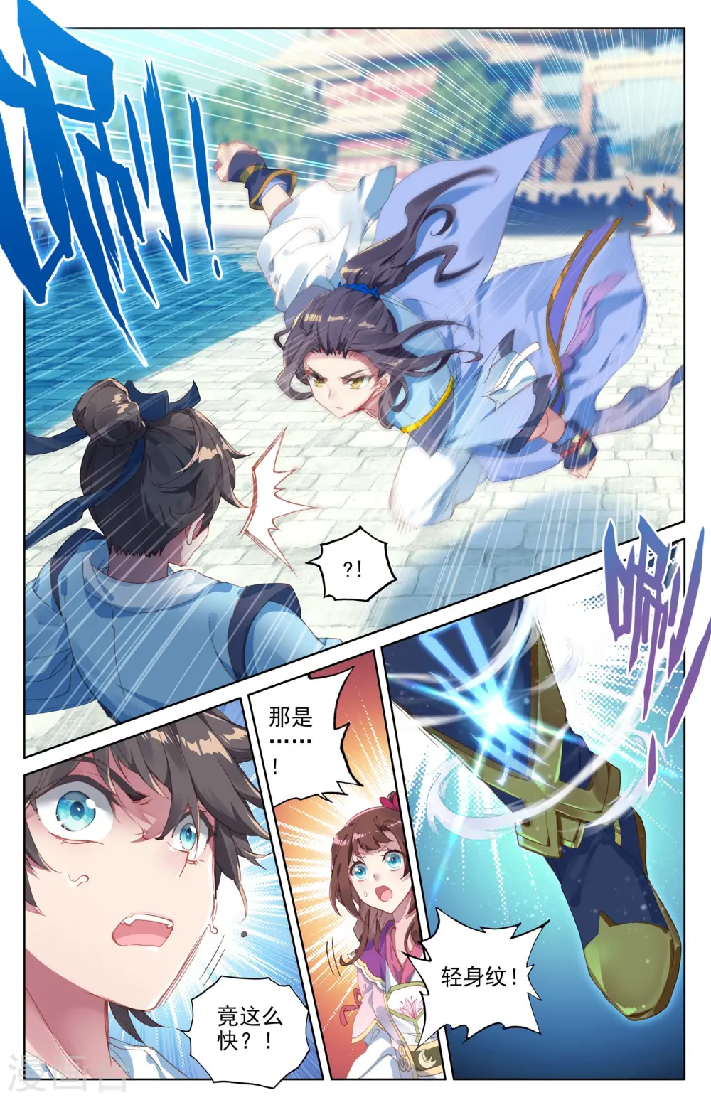 第5话下 初露峥嵘3