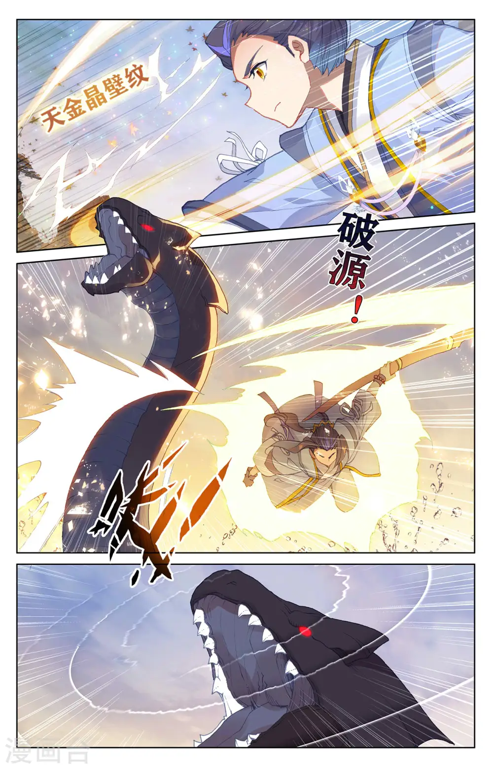 第291话上 宝树2
