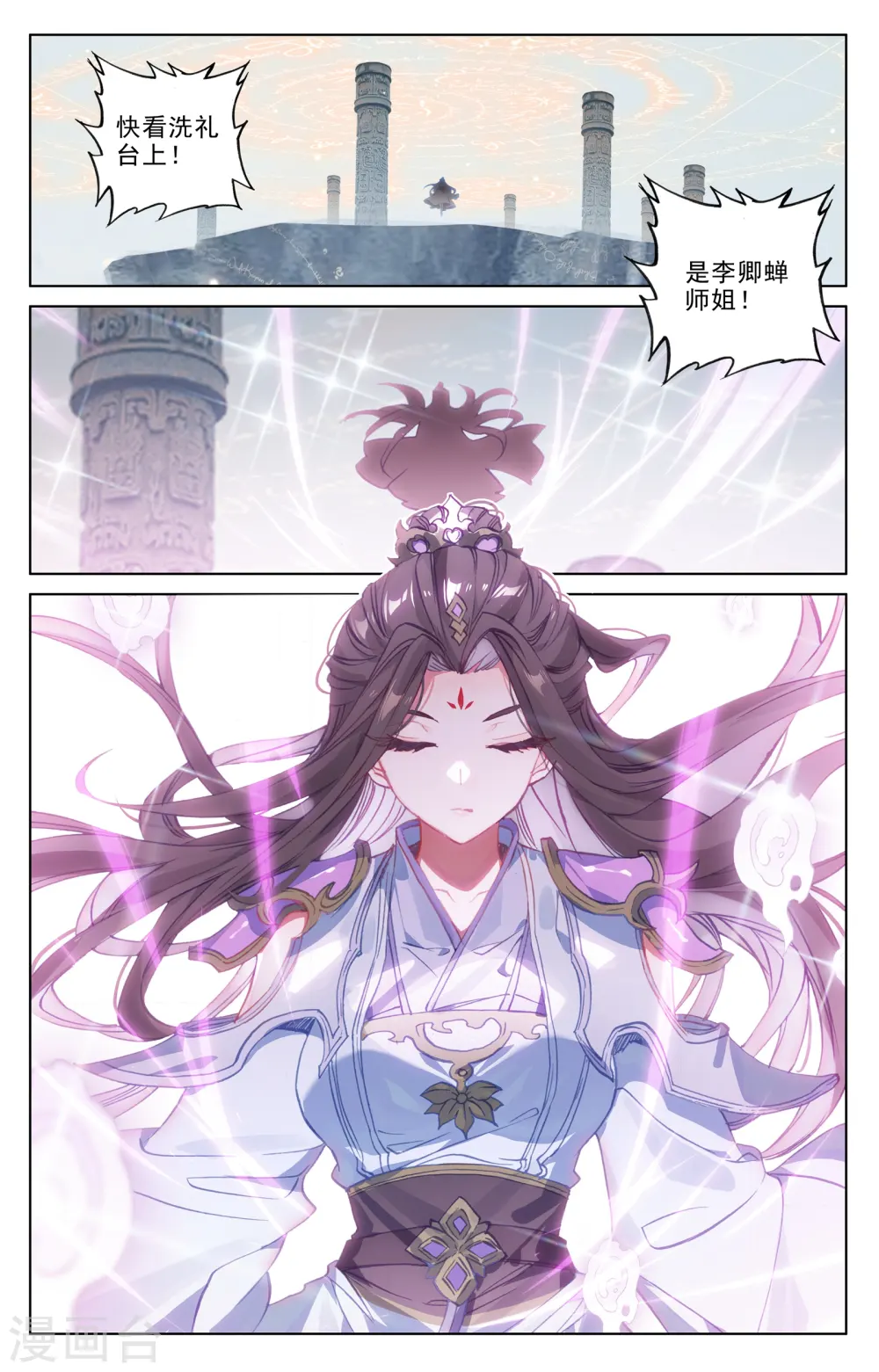 第185话下 八龙2