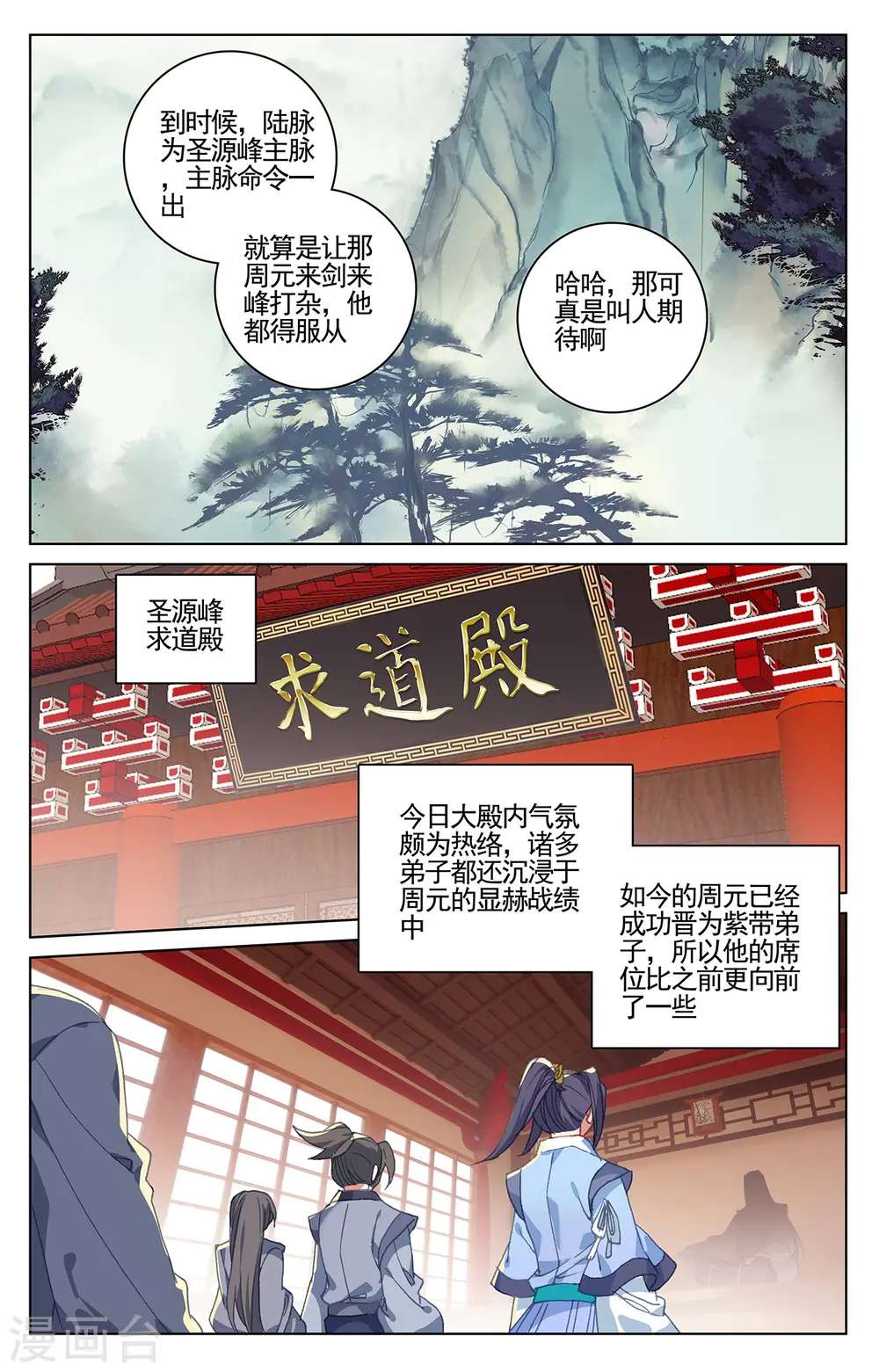第213话下 魁首5