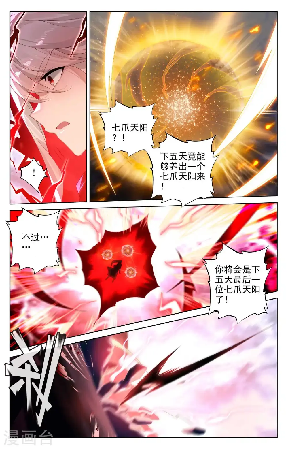 第553话上 秘法之王5