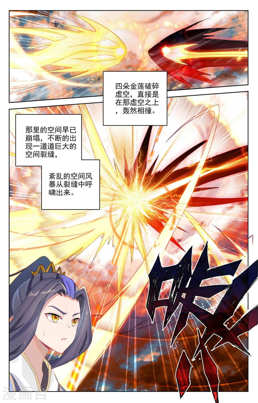 第358话下 为爱自爆8