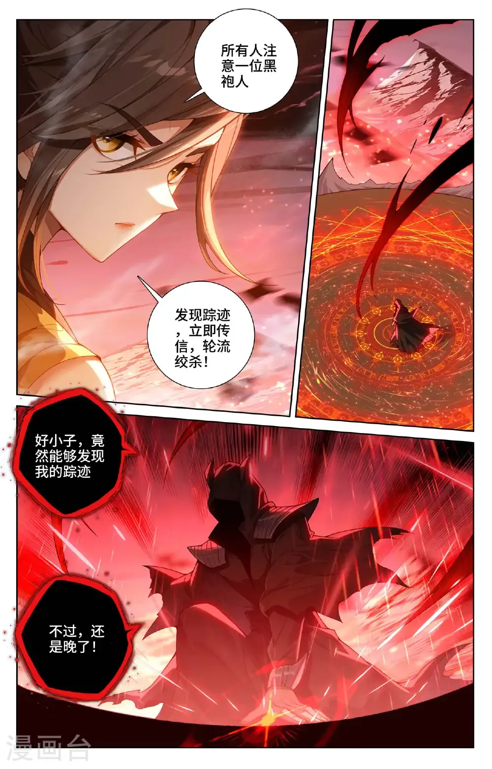 第582话上 暗中手段5