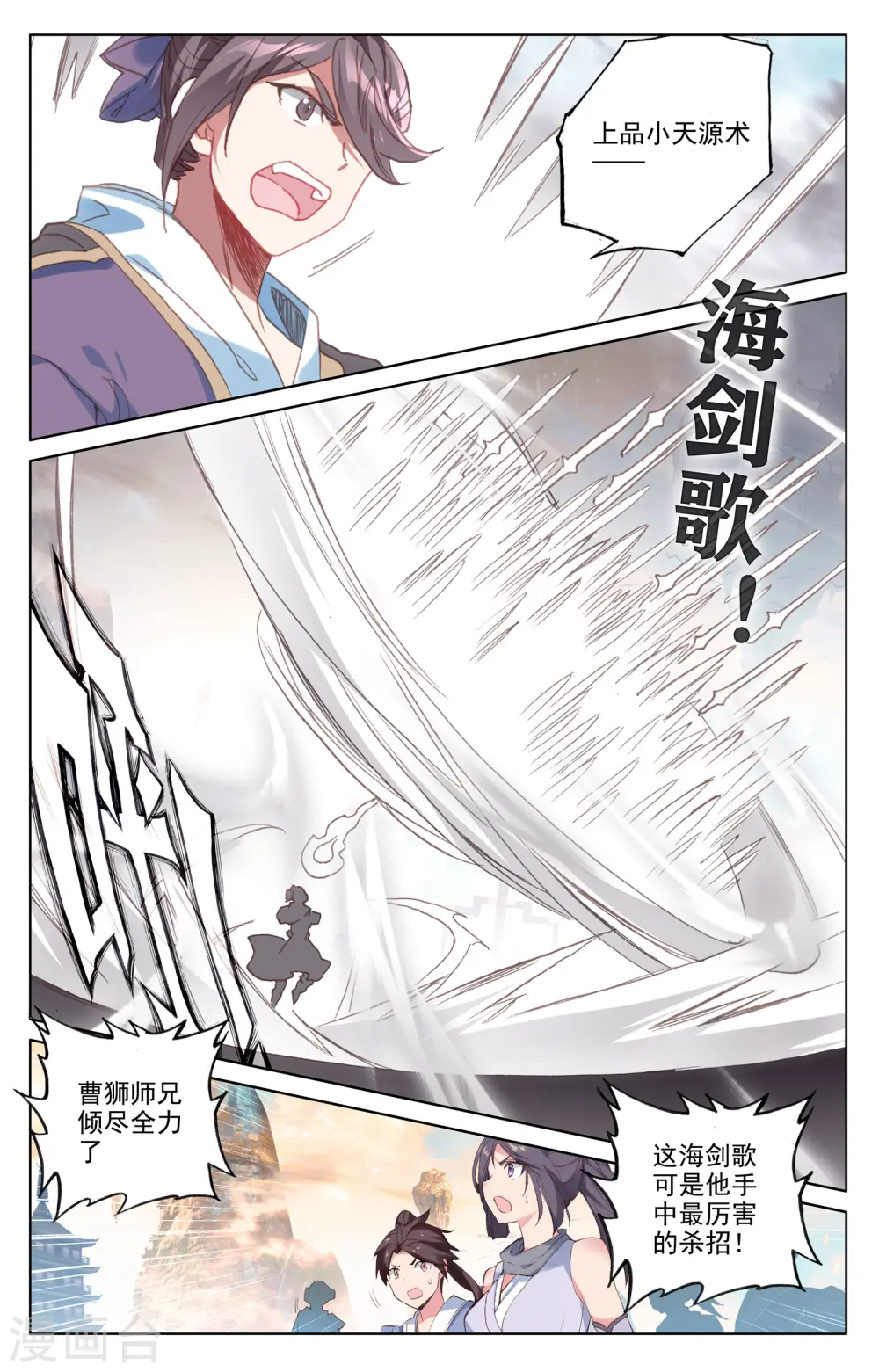 第170话上 站稳脚跟2