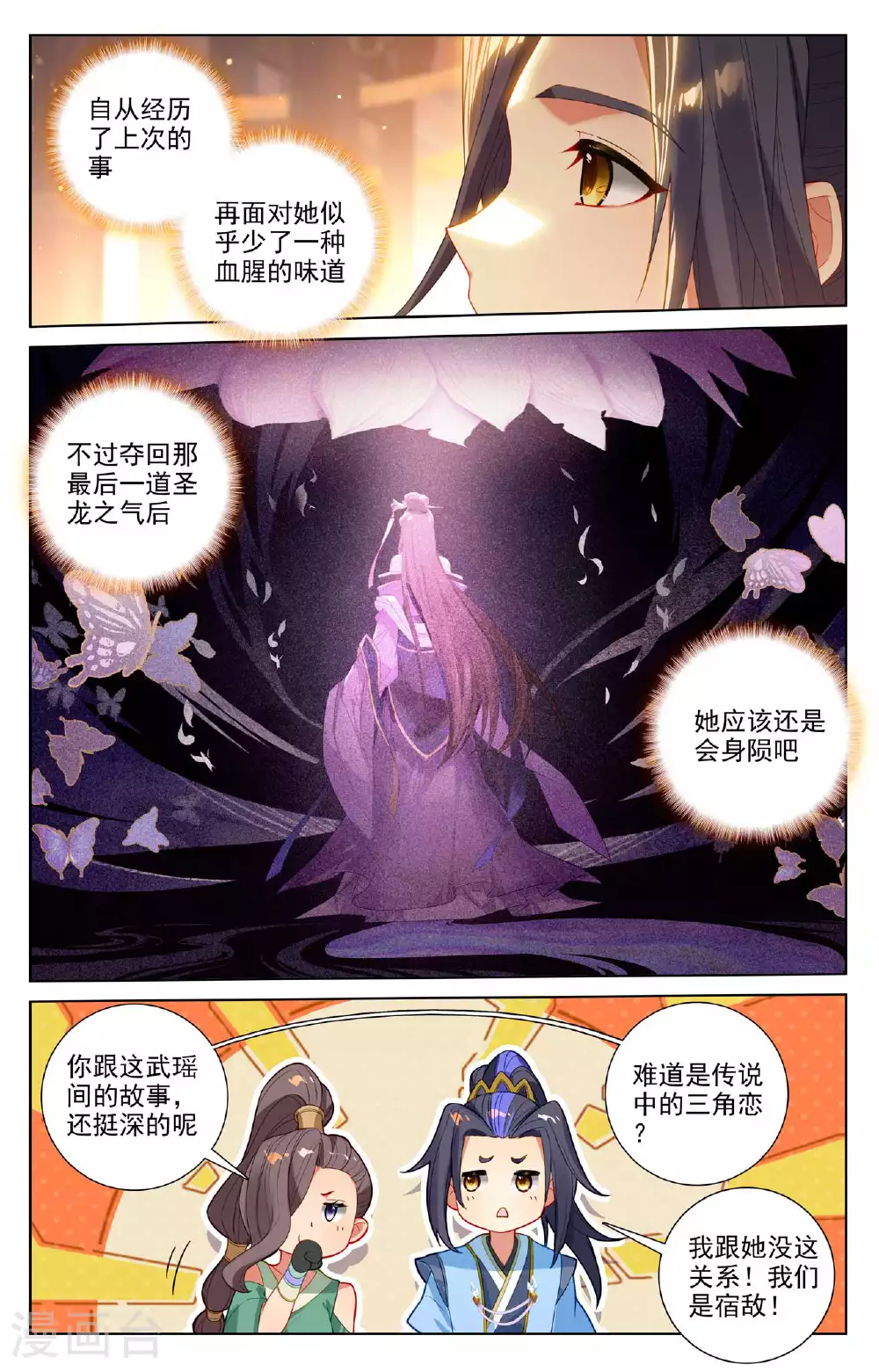 第513话上 再遇两女3