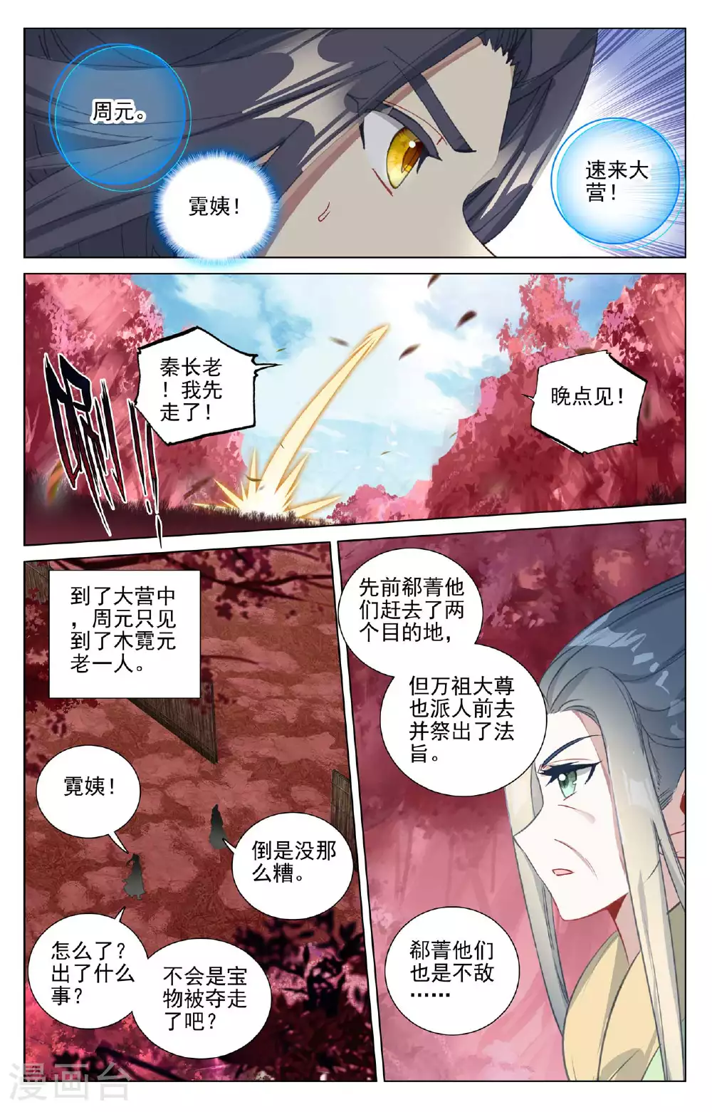 第494话下 争塔夺宝3