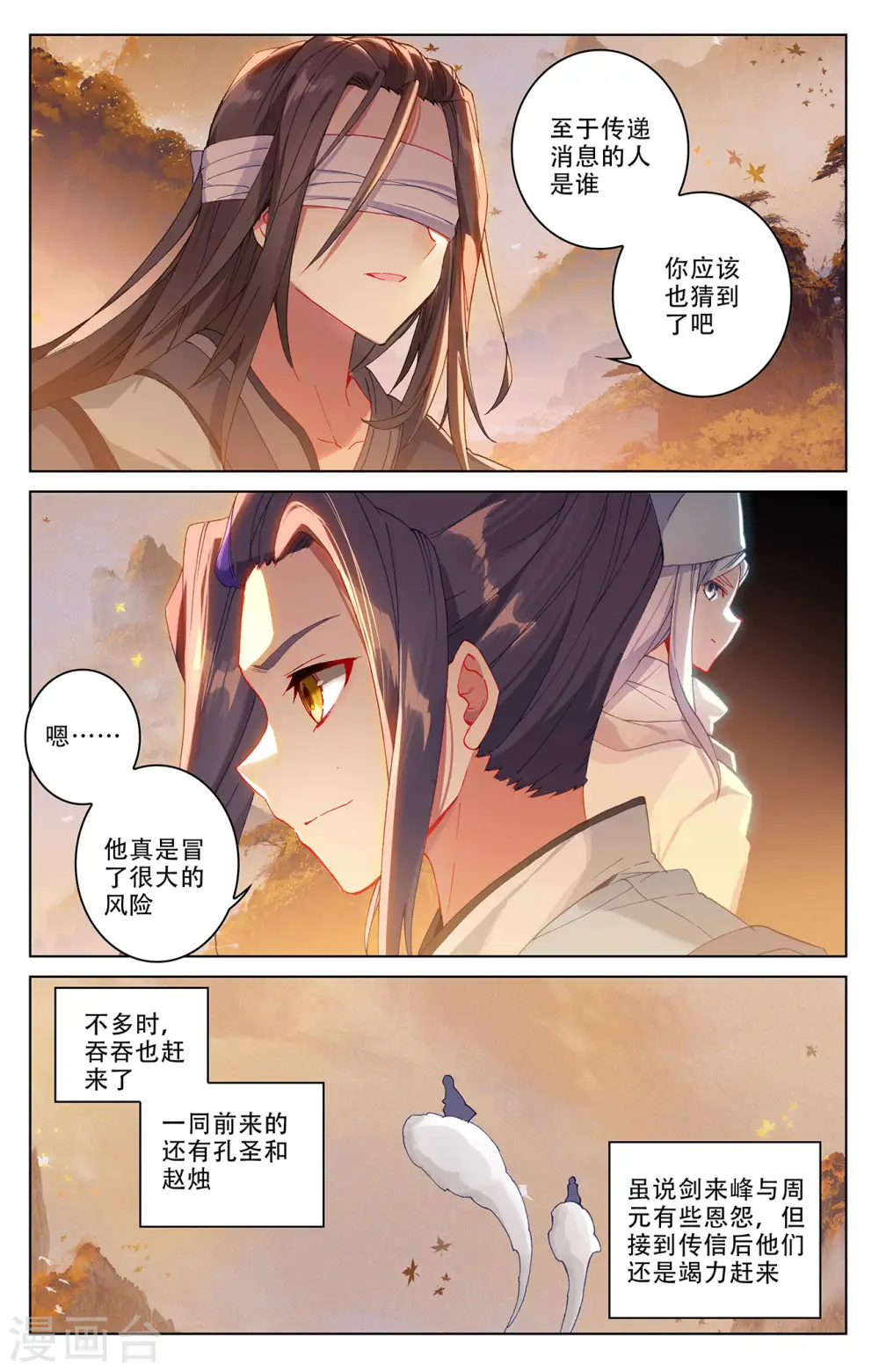 第310话下 机缘现世1